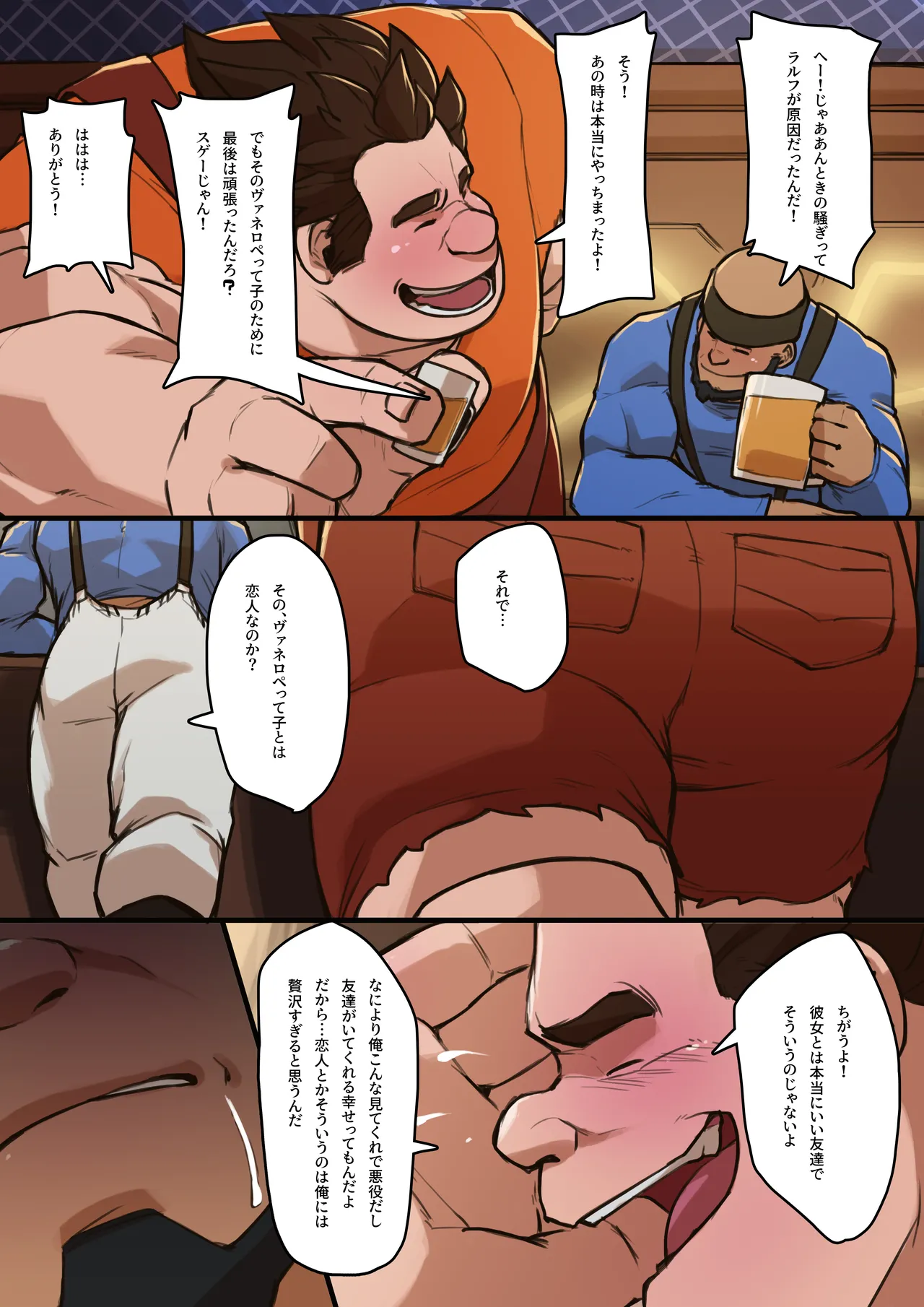 ぬすっとジャック ⁺ 無字 page 10 full