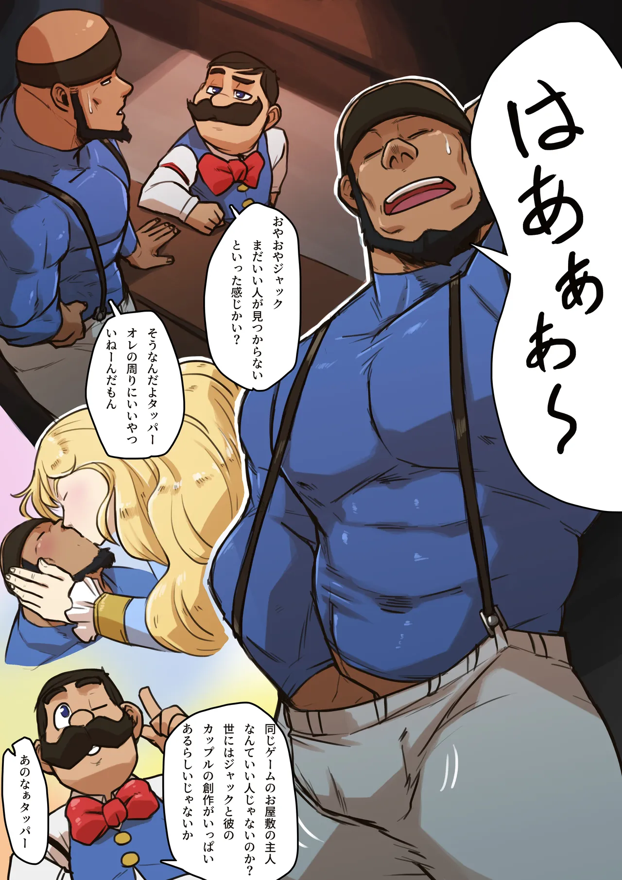 ぬすっとジャック ⁺ 無字 page 3 full