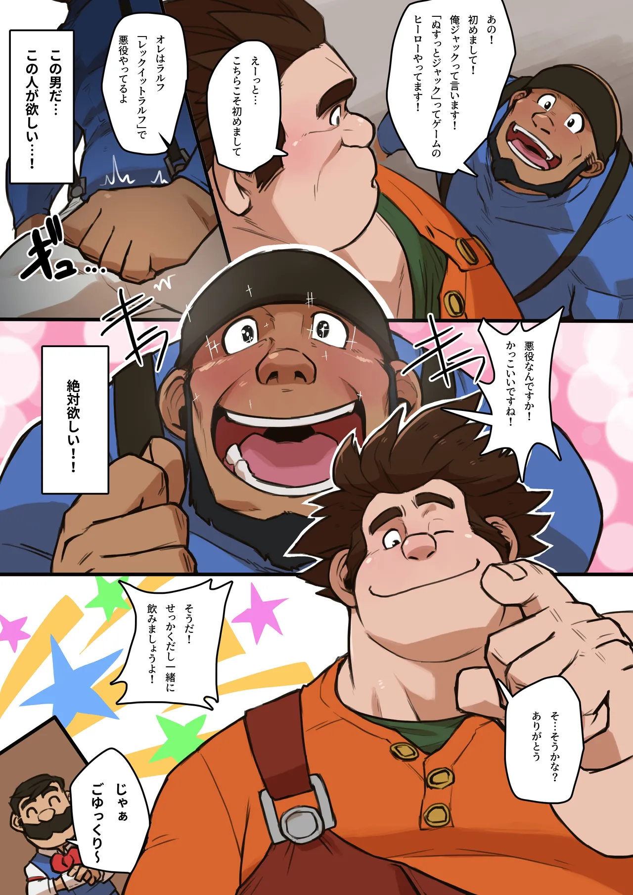 ぬすっとジャック ⁺ 無字 page 9 full