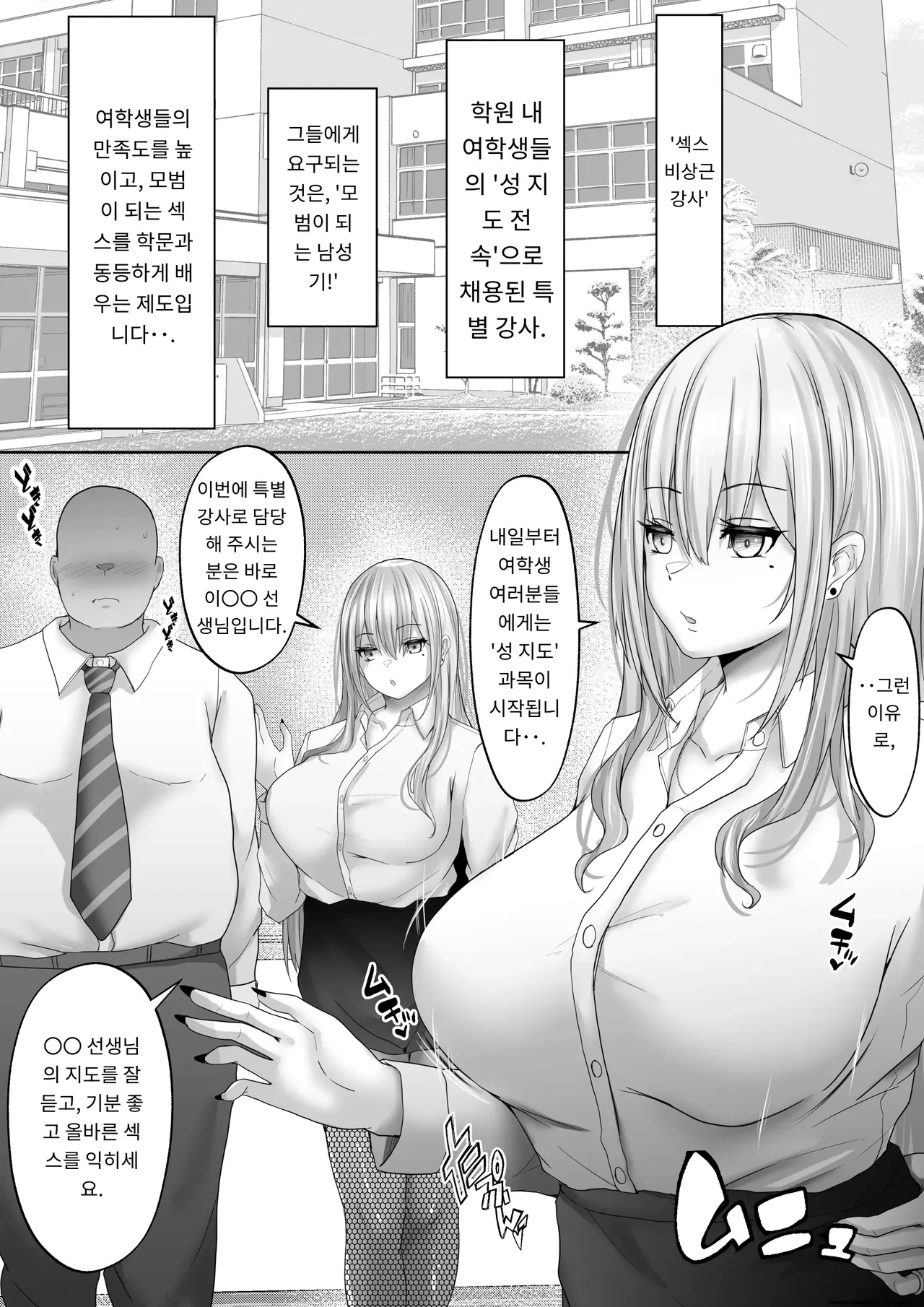 섹스 시간강사와의 실습기록 1 page 3 full