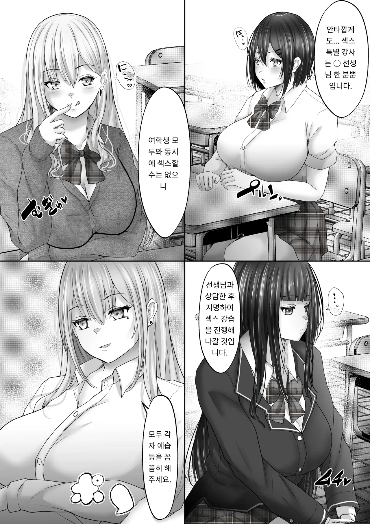 섹스 시간강사와의 실습기록 1 page 4 full