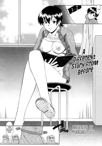 Sore Made to Chigau Ohanashi cover