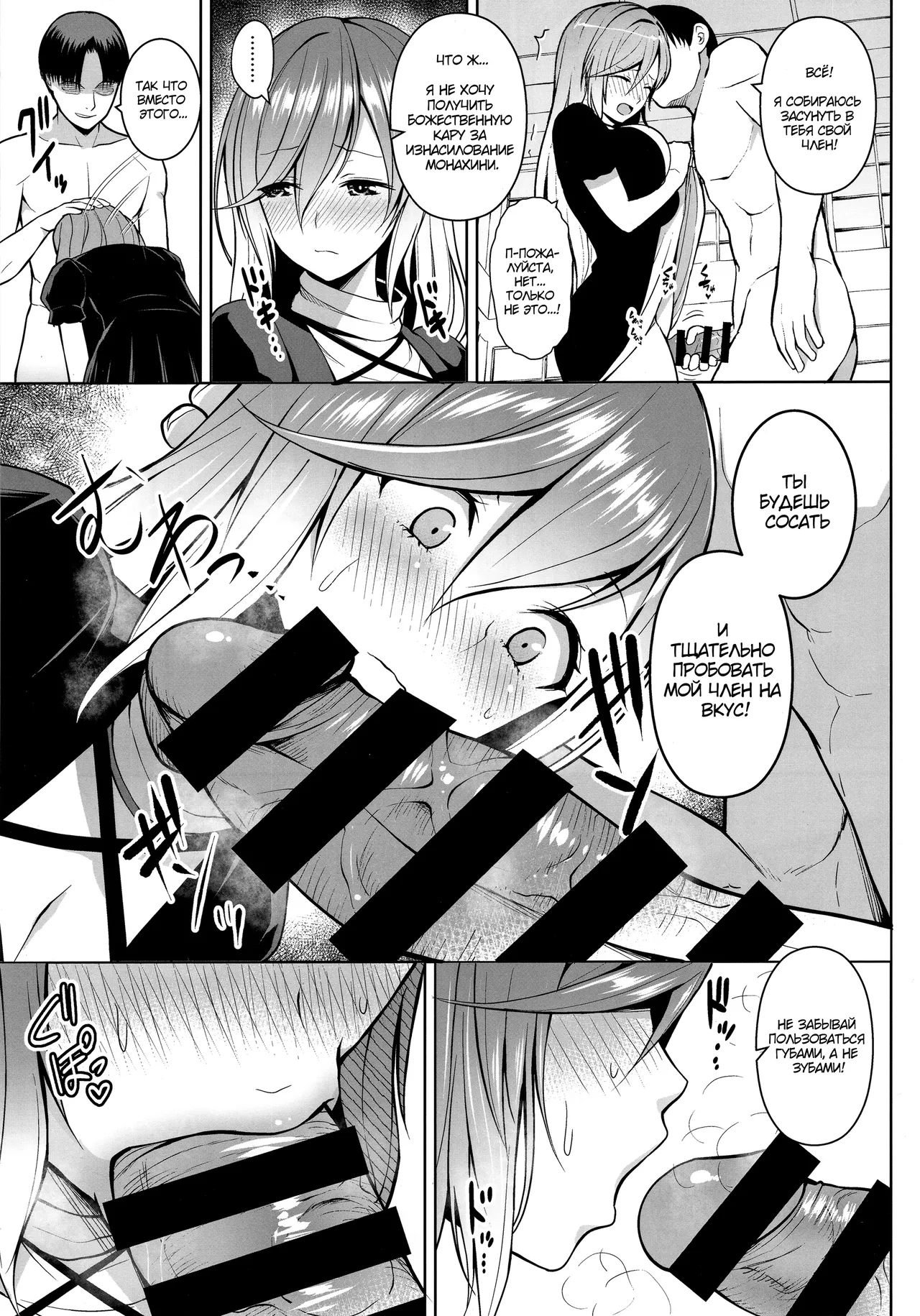 Arinomama no, Ama no Ana de. page 10 full
