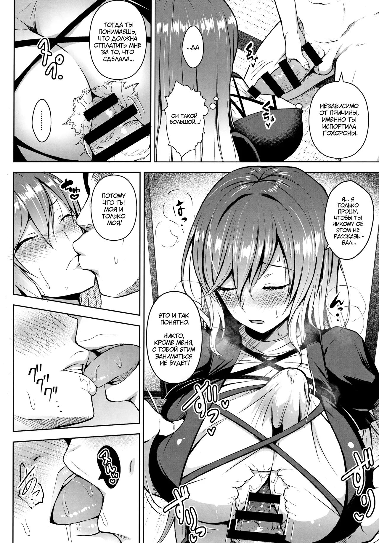 Arinomama no, Ama no Ana de. page 5 full