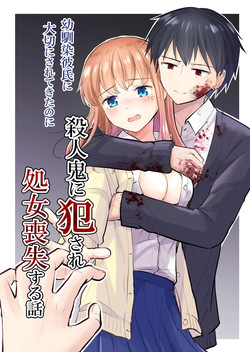 Osananajimi Kareshi Ni Taisetsu Ni Sarete Kita Noni Satsujinki Ni Okasare Shojo Soushitsu Suru Hanashi