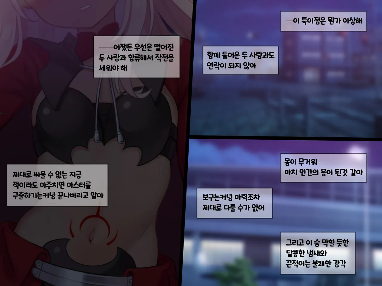 Injoku Tokuiten ■■ ~Haiboku shita Mahō Shōjo-tachi ga Kimo-Oji Enemy ni Tettei Chōkyō sarechau Hanashi~ page 2 full