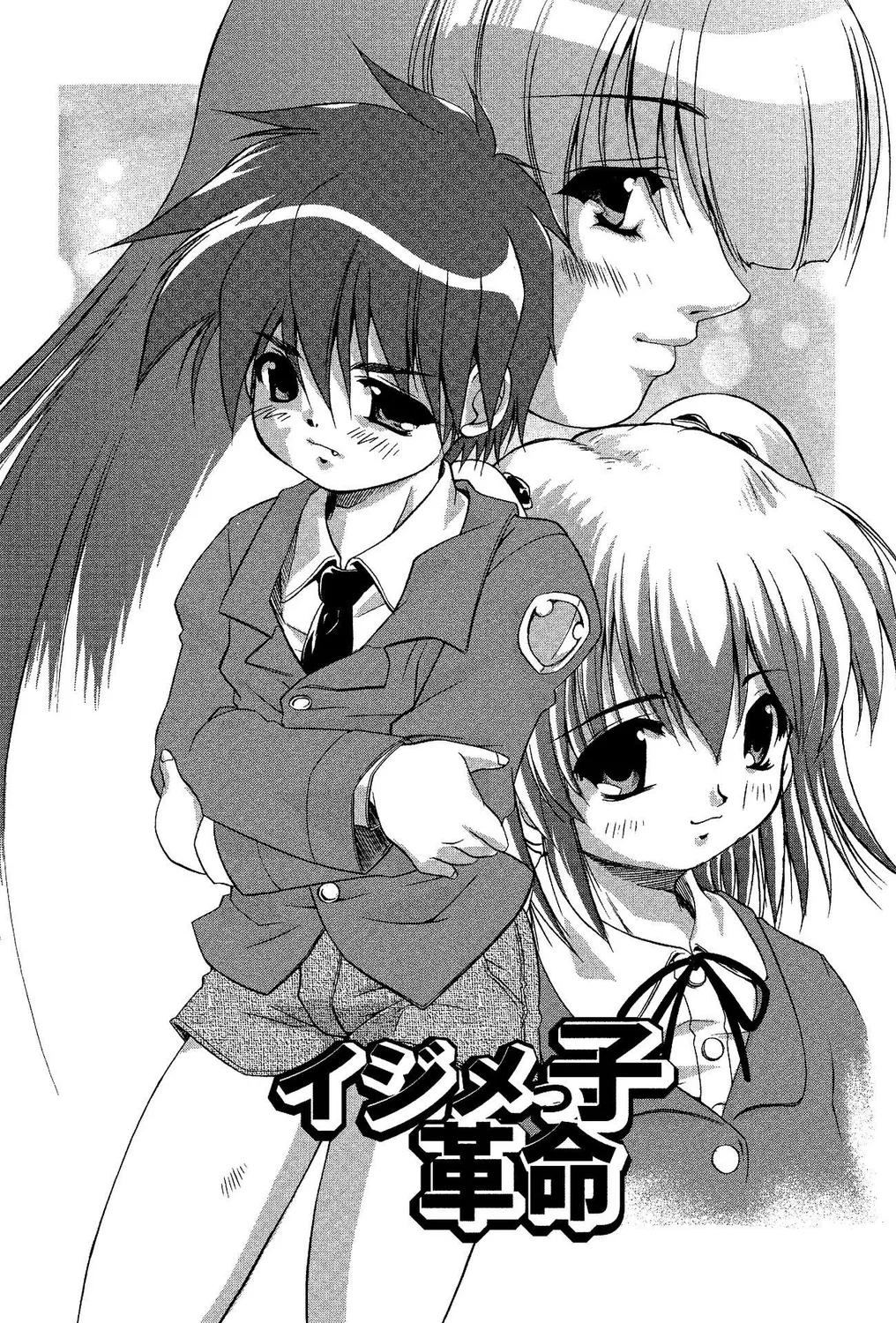 Shota Bitch! PART II page 4 full