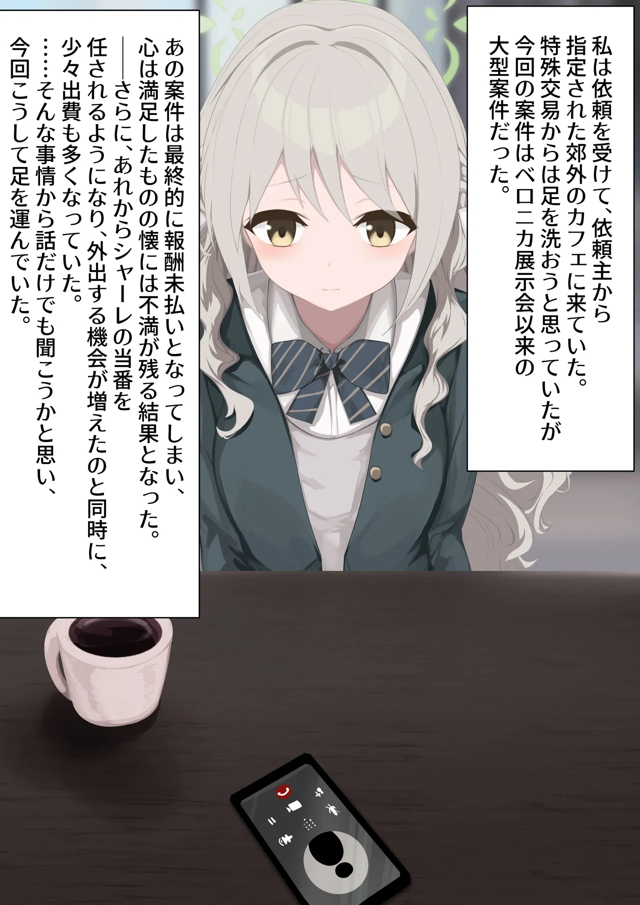 Miyo Getting Pregnant with An Insect Child through A Special Transaction and Giving Birth page 2 full