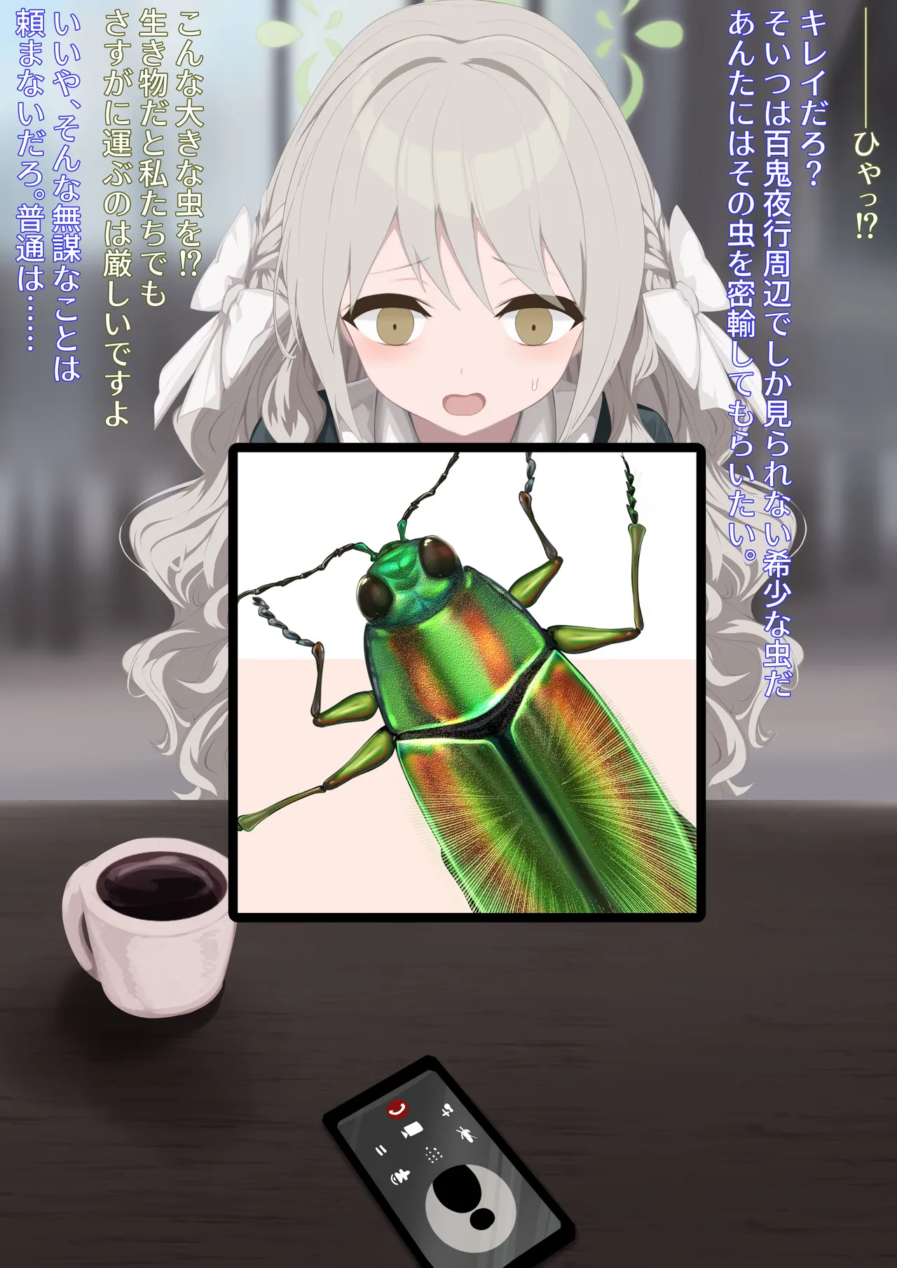 Miyo Getting Pregnant with An Insect Child through A Special Transaction and Giving Birth page 4 full