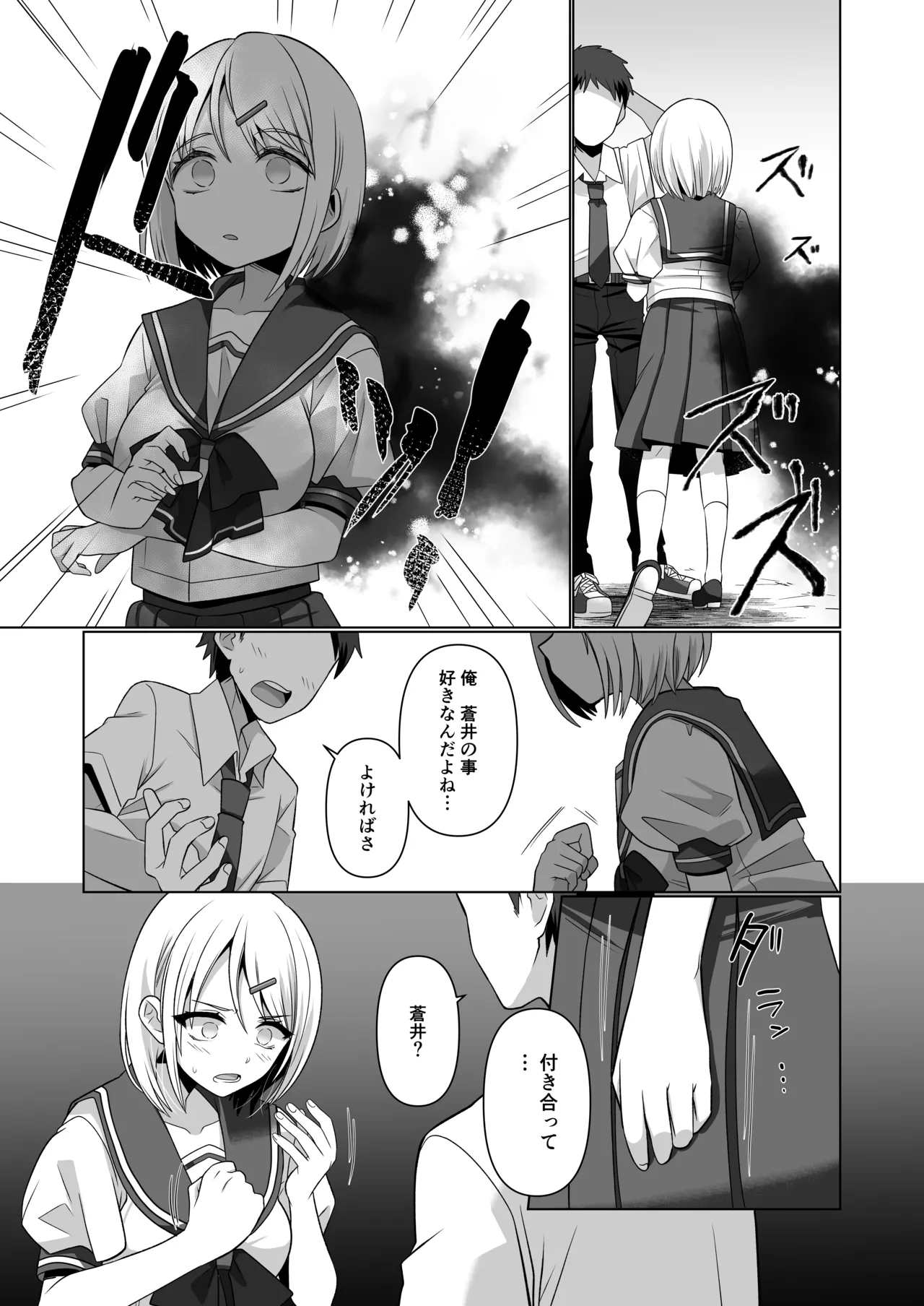 Hyoui Yuugi ~Yatto Mitsuketa Karada de Tanoshimu Hanashi~ page 3 full