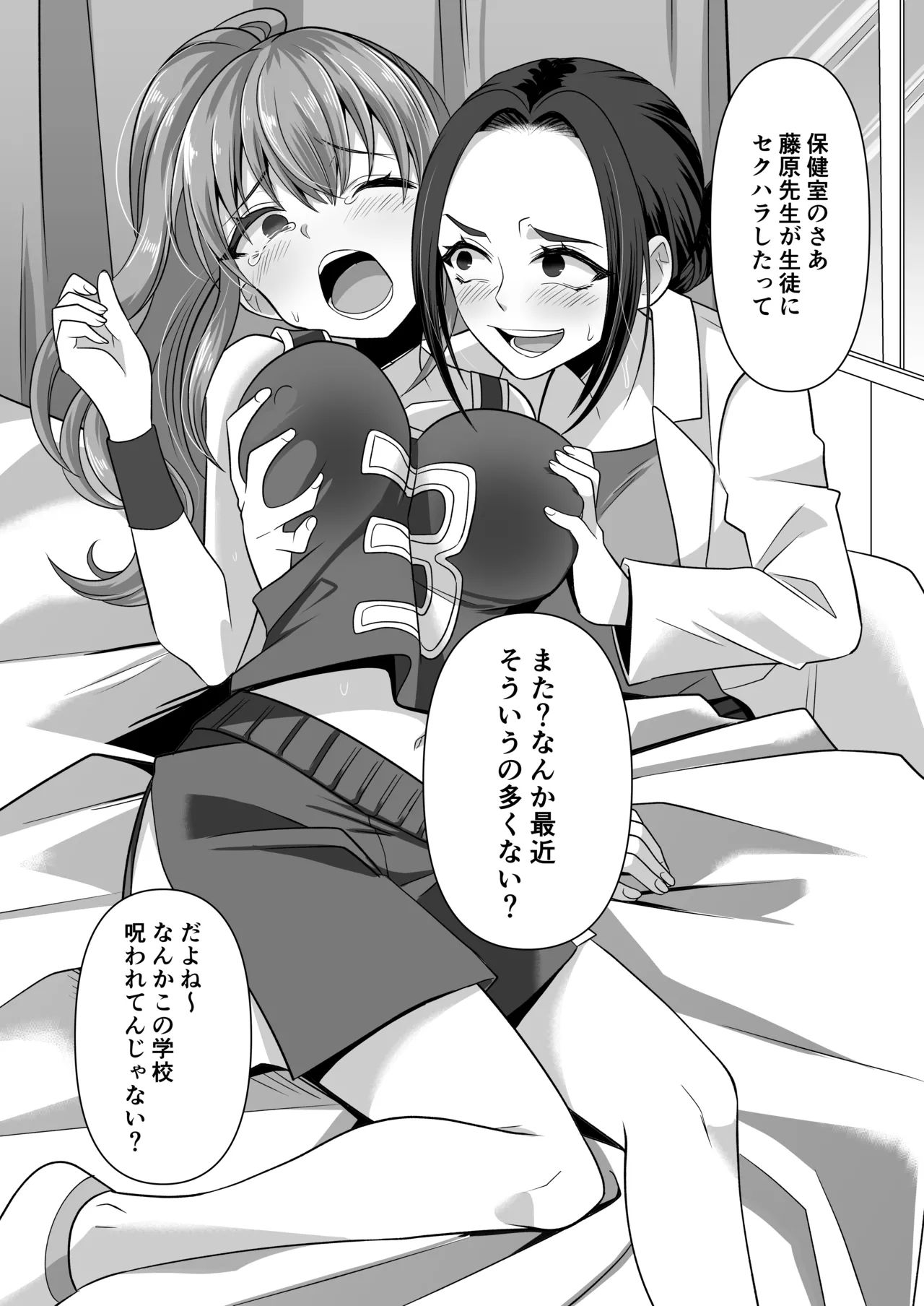 Hyoui Yuugi ~Yatto Mitsuketa Karada de Tanoshimu Hanashi~ page 6 full