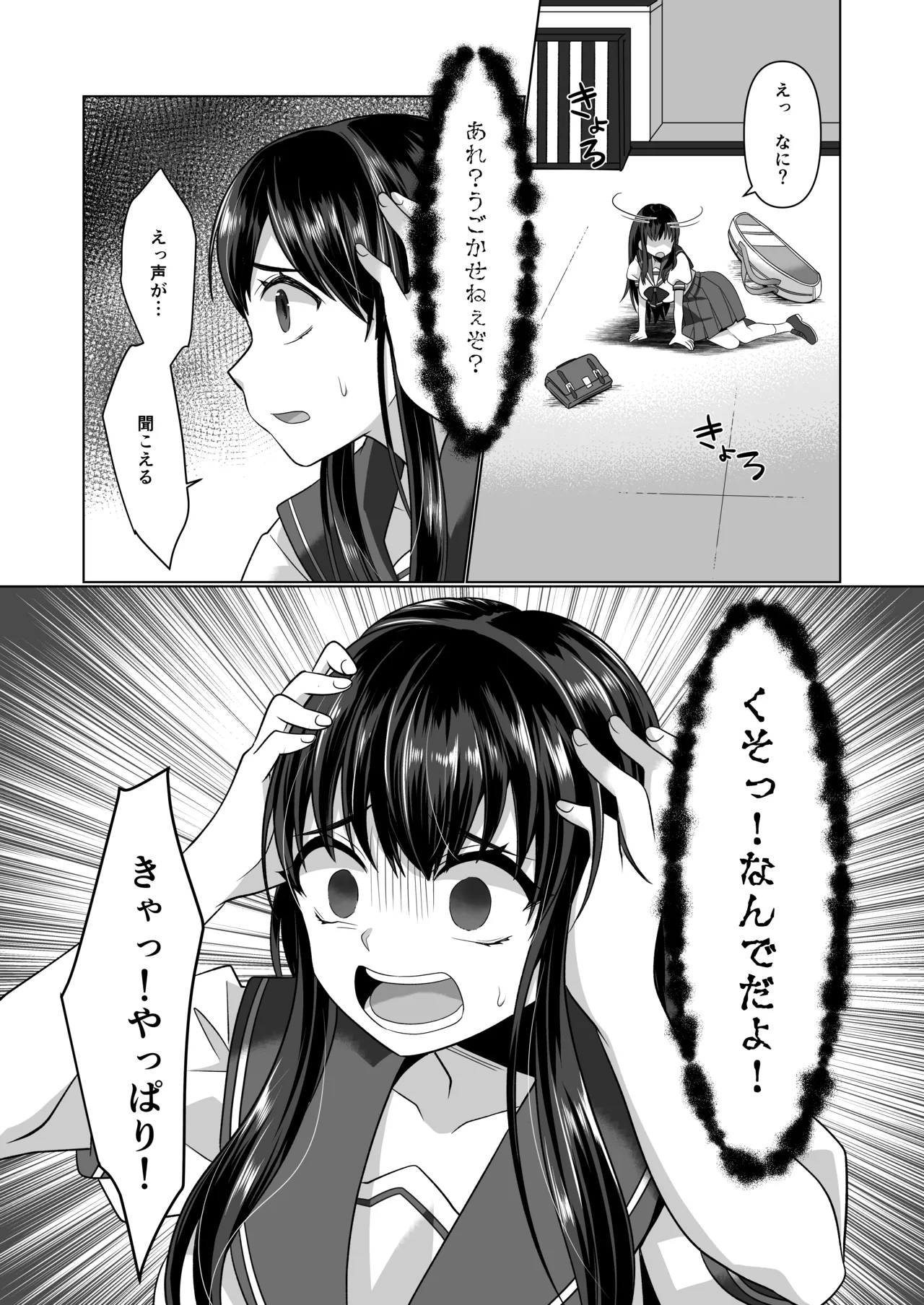 Hyoui Yuugi ~Yatto Mitsuketa Karada de Tanoshimu Hanashi~ page 8 full