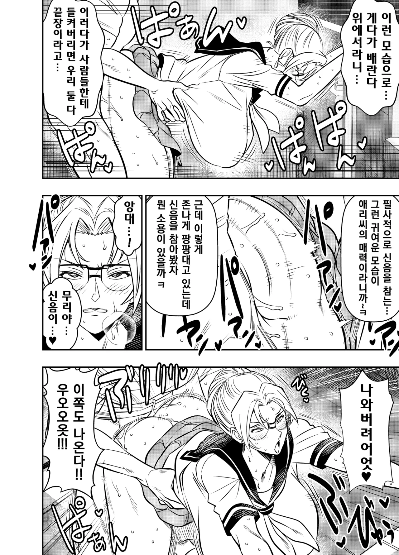 Request Itadaita Mono Desu page 2 full