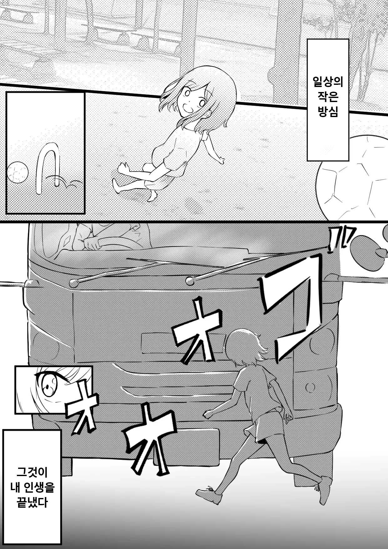 서큐버스 브리더 ~말이 통하지 않는 이세계로 전생하여 서큐버스에게 길러지는 나의 이야기~ page 2 full