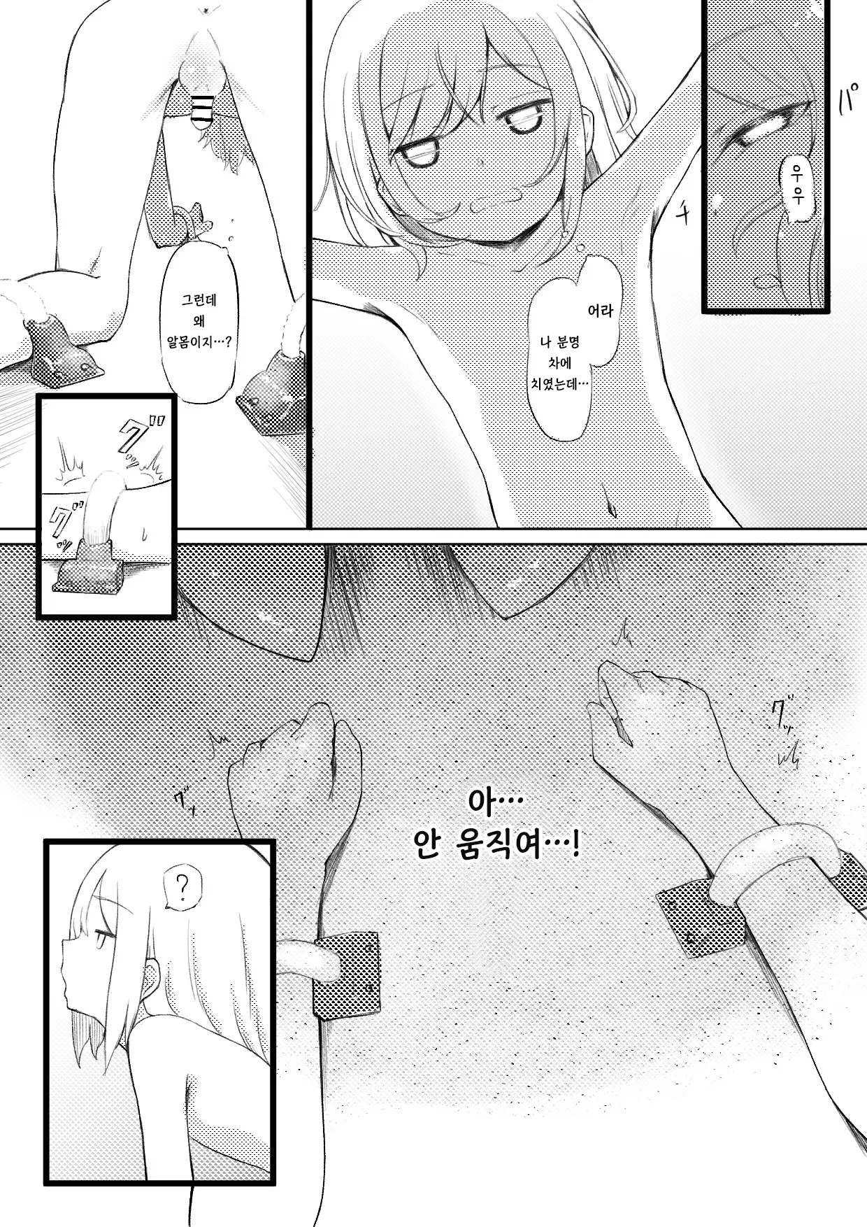 서큐버스 브리더 ~말이 통하지 않는 이세계로 전생하여 서큐버스에게 길러지는 나의 이야기~ page 3 full