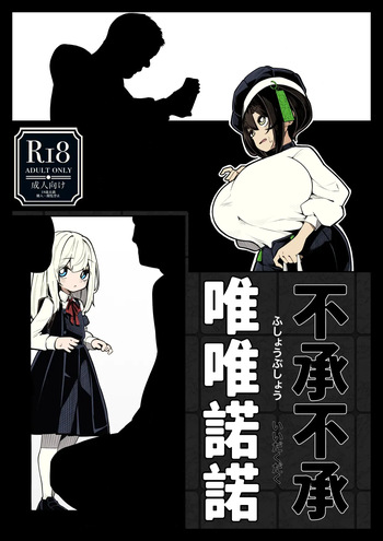 Fushoubushou Iidakudaku cover