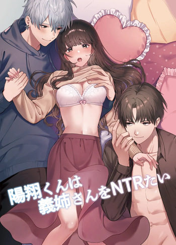 Haruto-kun wa Gishi-san o NTRtai cover