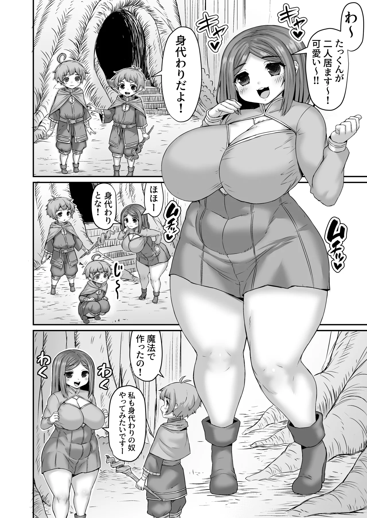 ケツから人格排泄させられて、ついでに引きずり出されてケツ穴が閉じ無くなる漫画 page 1 full