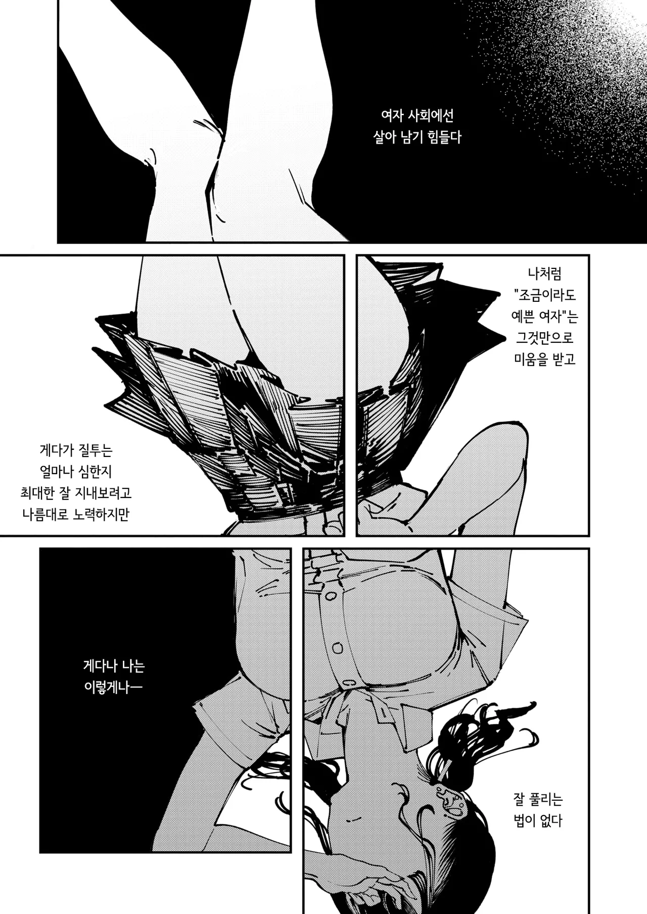 THIS IS MY SHIT page 1 full