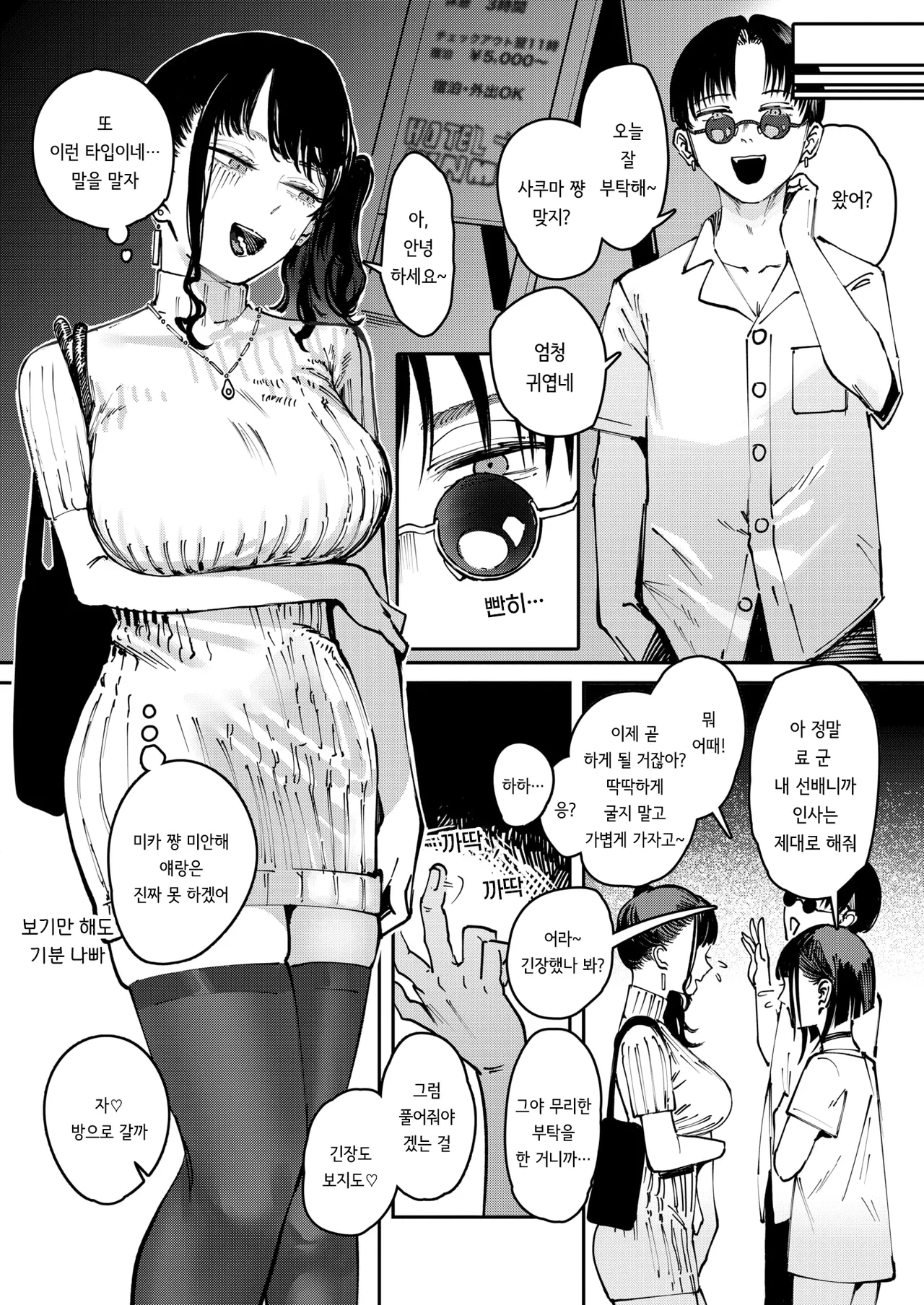 THIS IS MY SHIT page 8 full