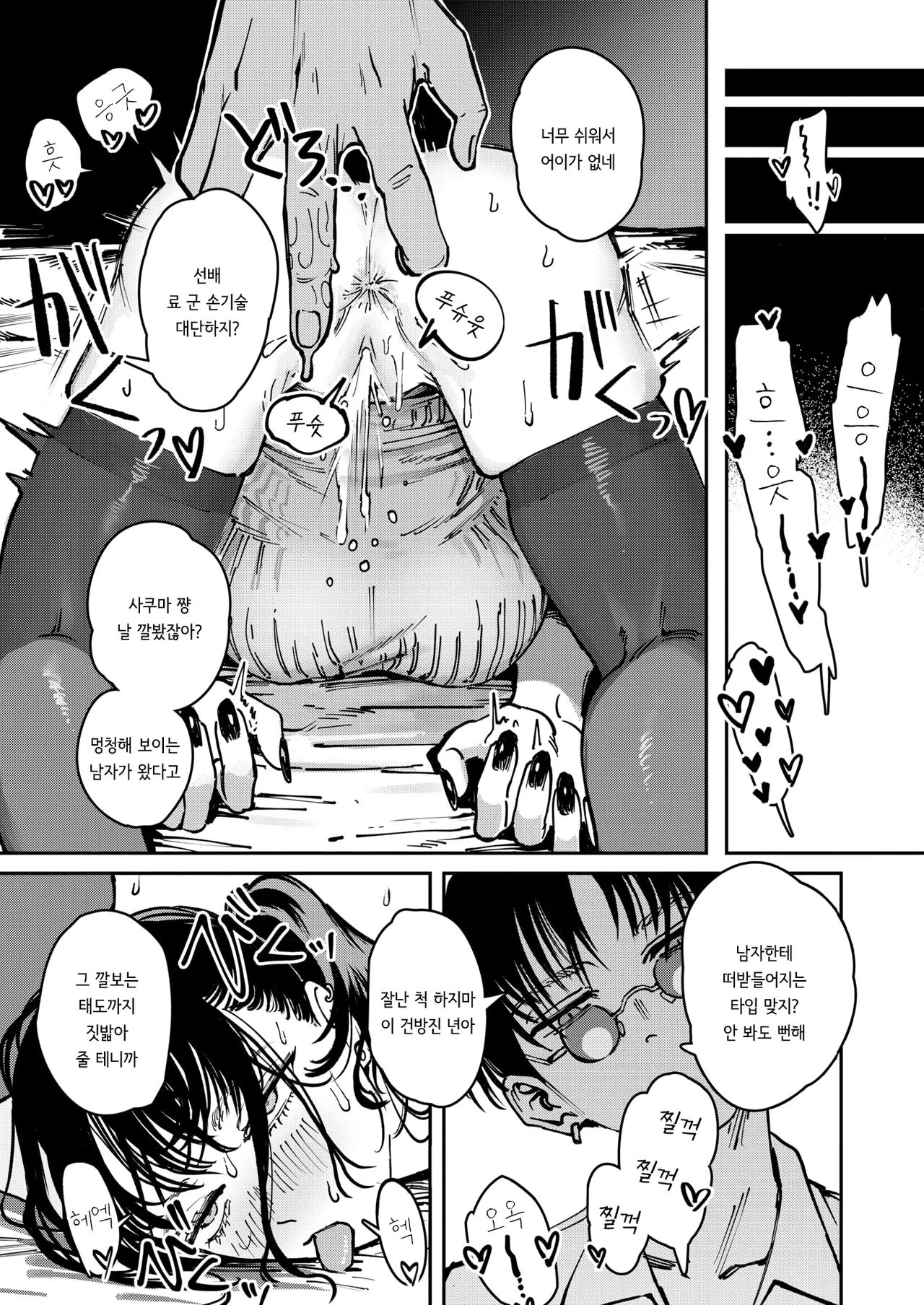 THIS IS MY SHIT page 9 full