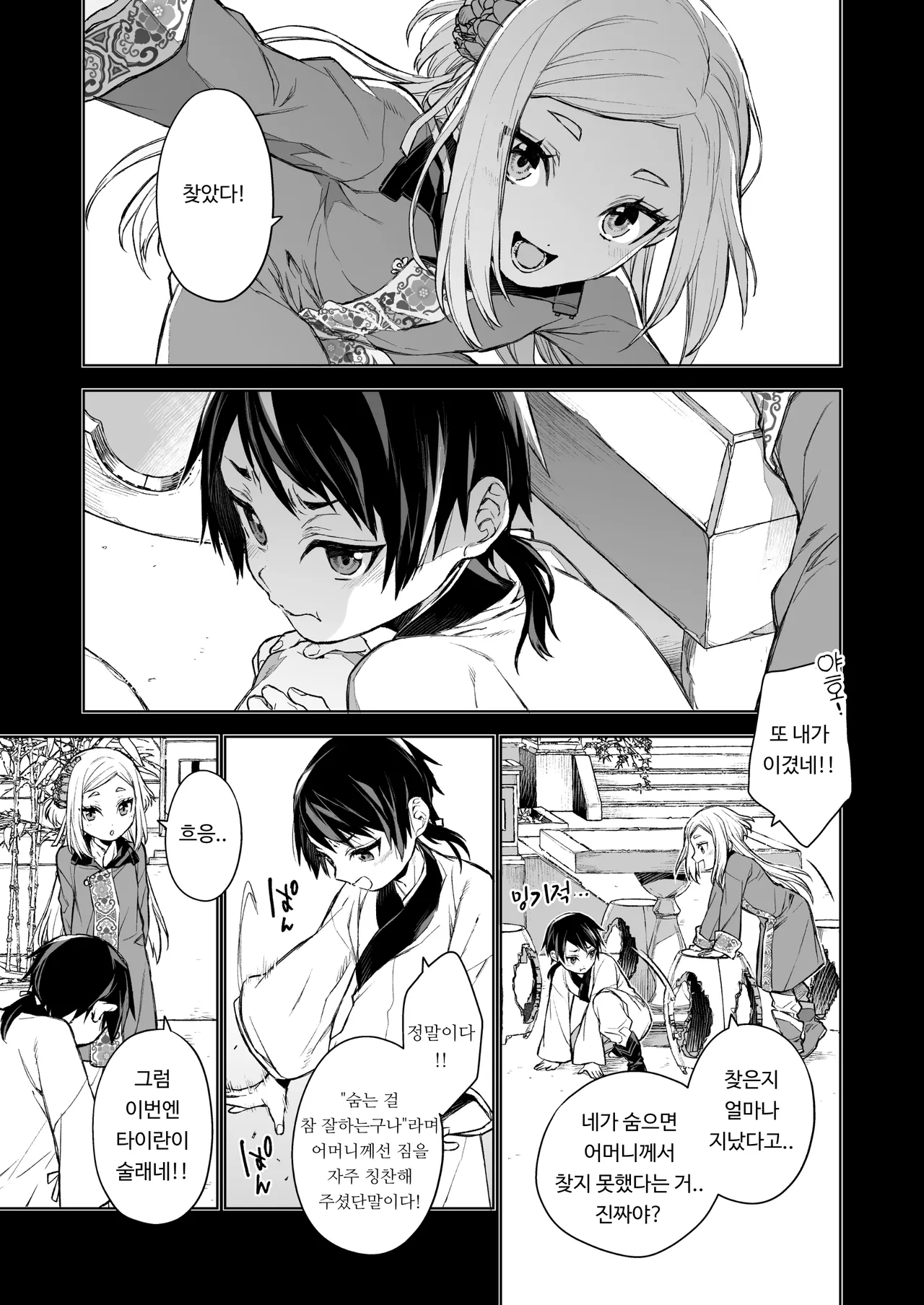 Enran Keichuu Kowa・Kouden2 | 연람규중고화・후편2 page 3 full