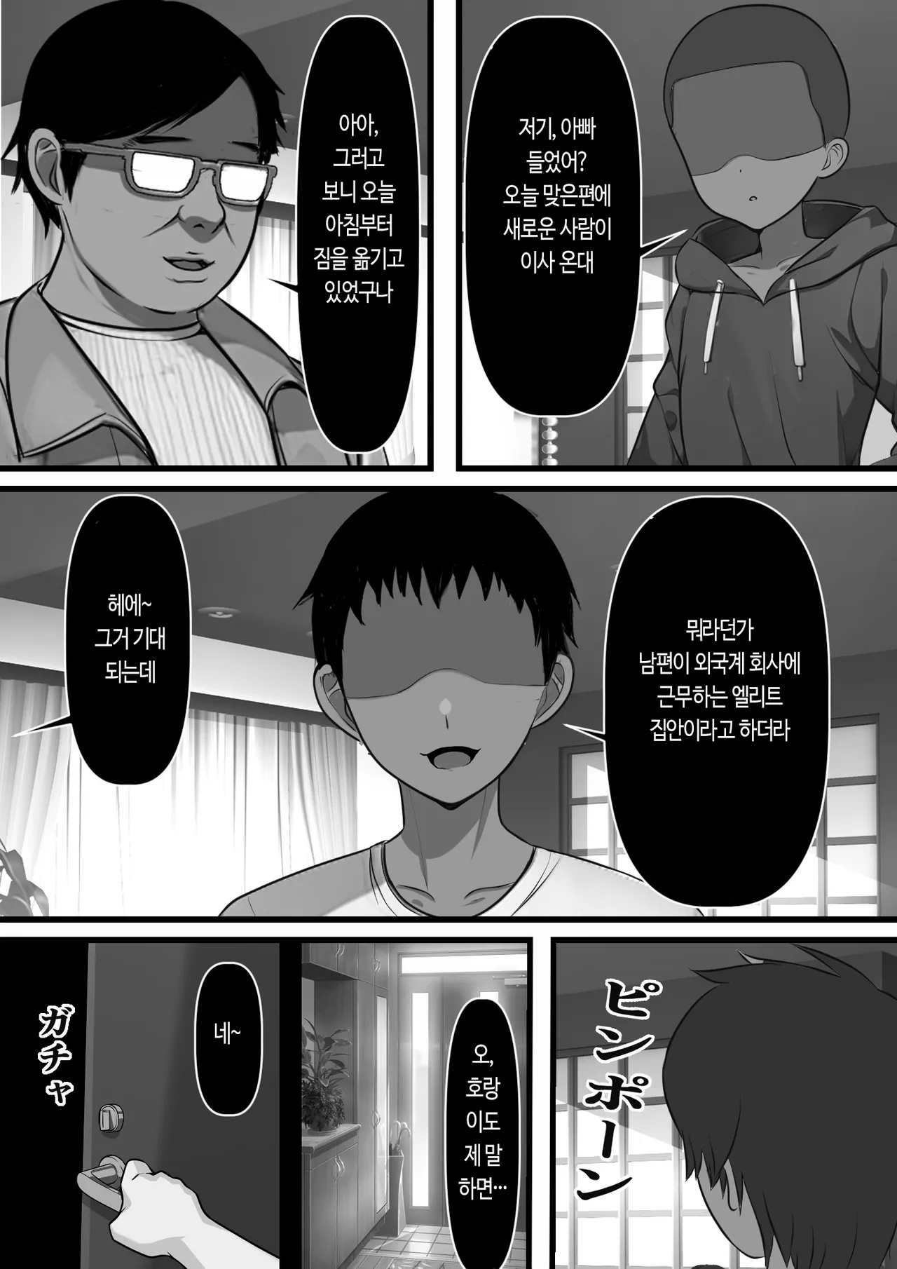 임신 강간 가족 page 3 full
