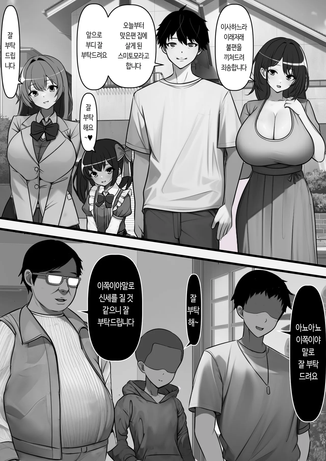 임신 강간 가족 page 4 full