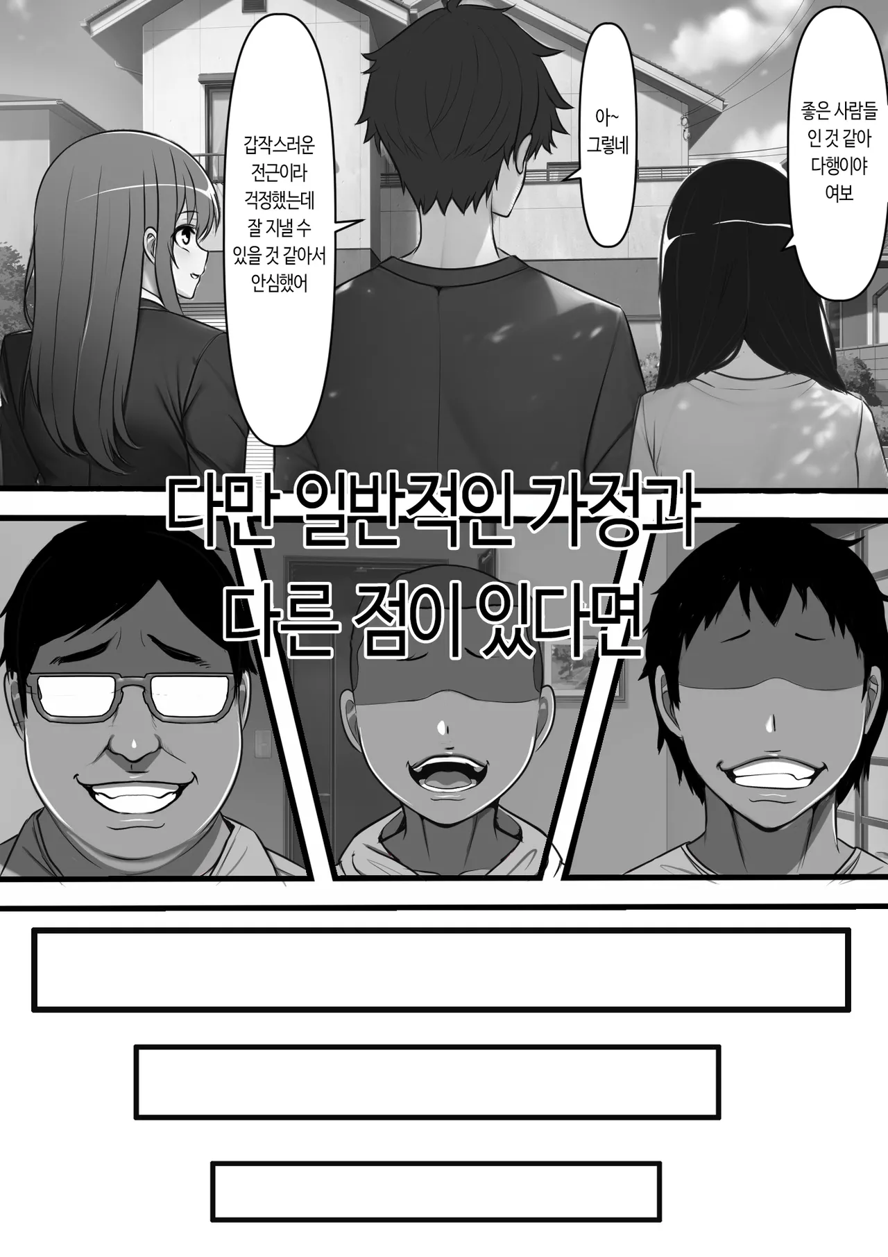 임신 강간 가족 page 5 full