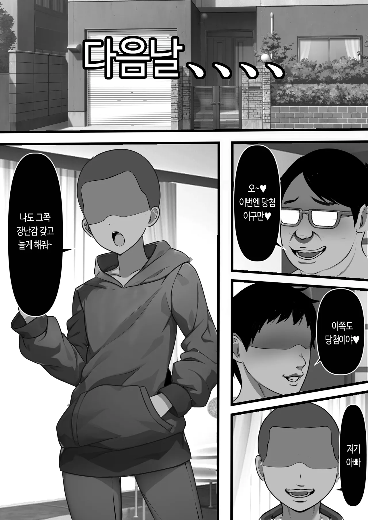 임신 강간 가족 page 6 full