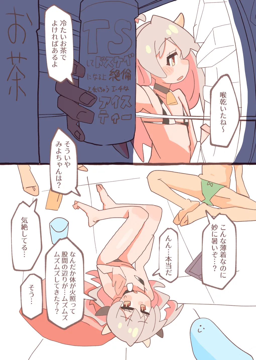 SAOHON 3 page 5 full