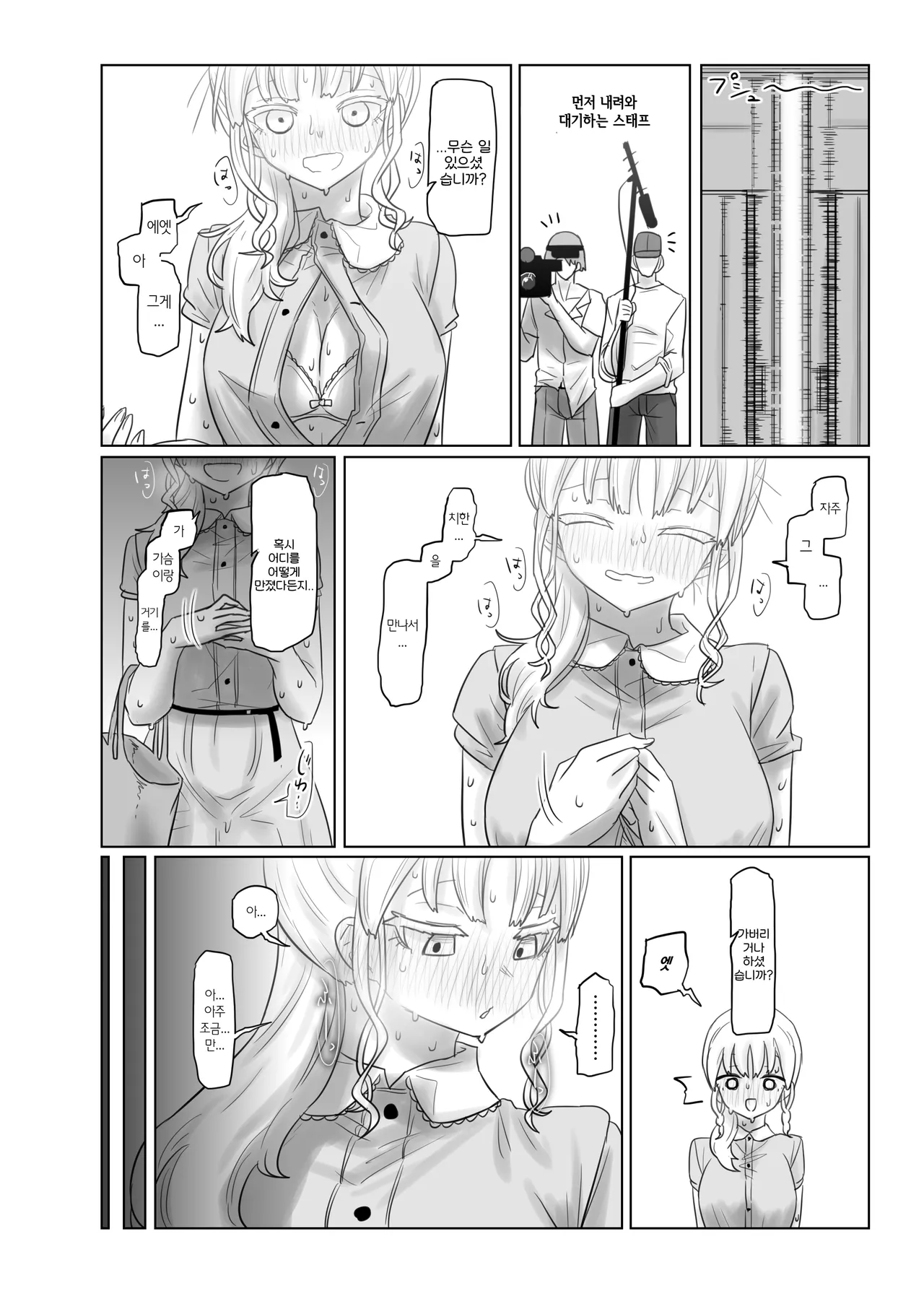 nun series | 수녀 시리즈 page 8 full