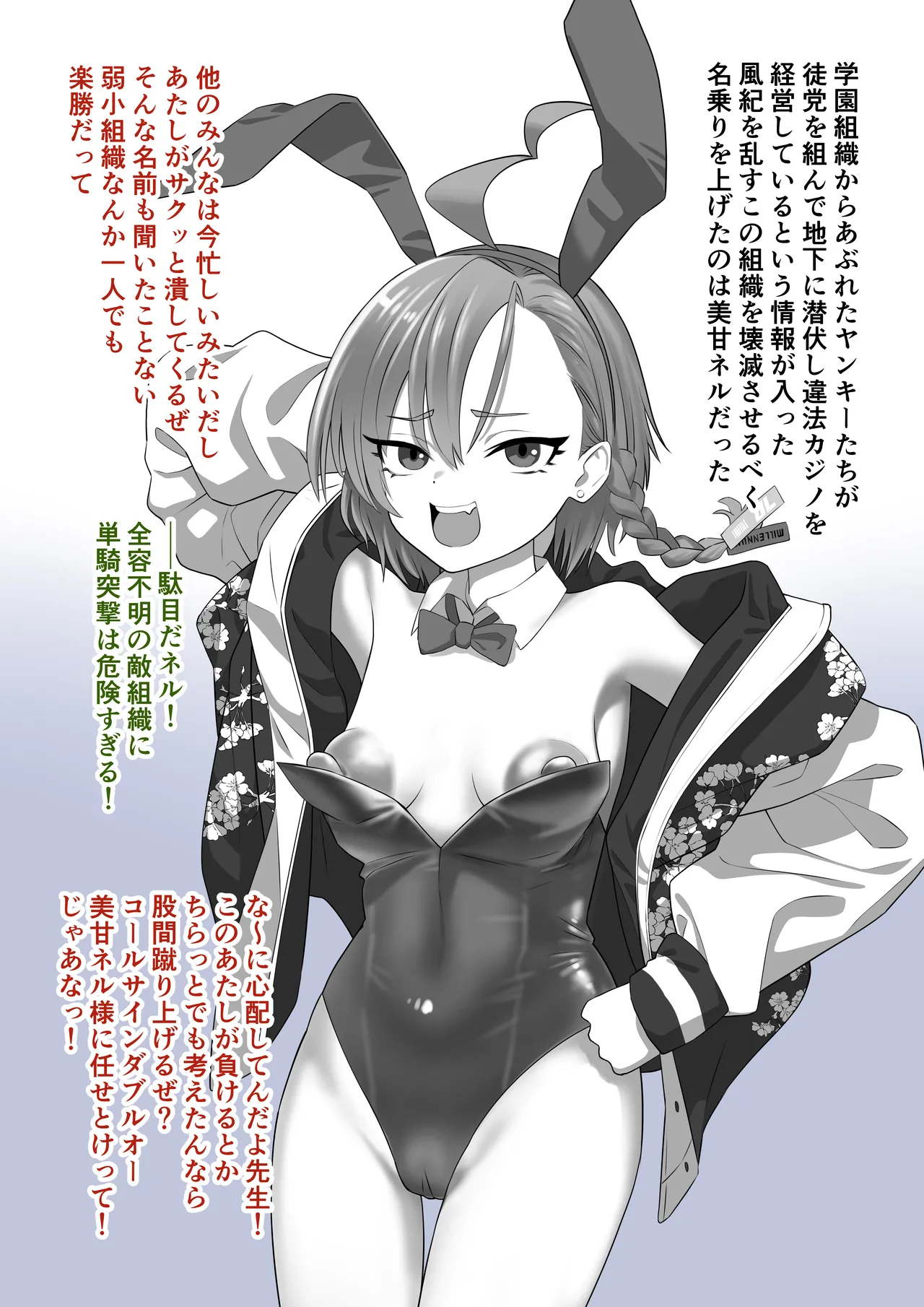 Neru NTR page 1 full