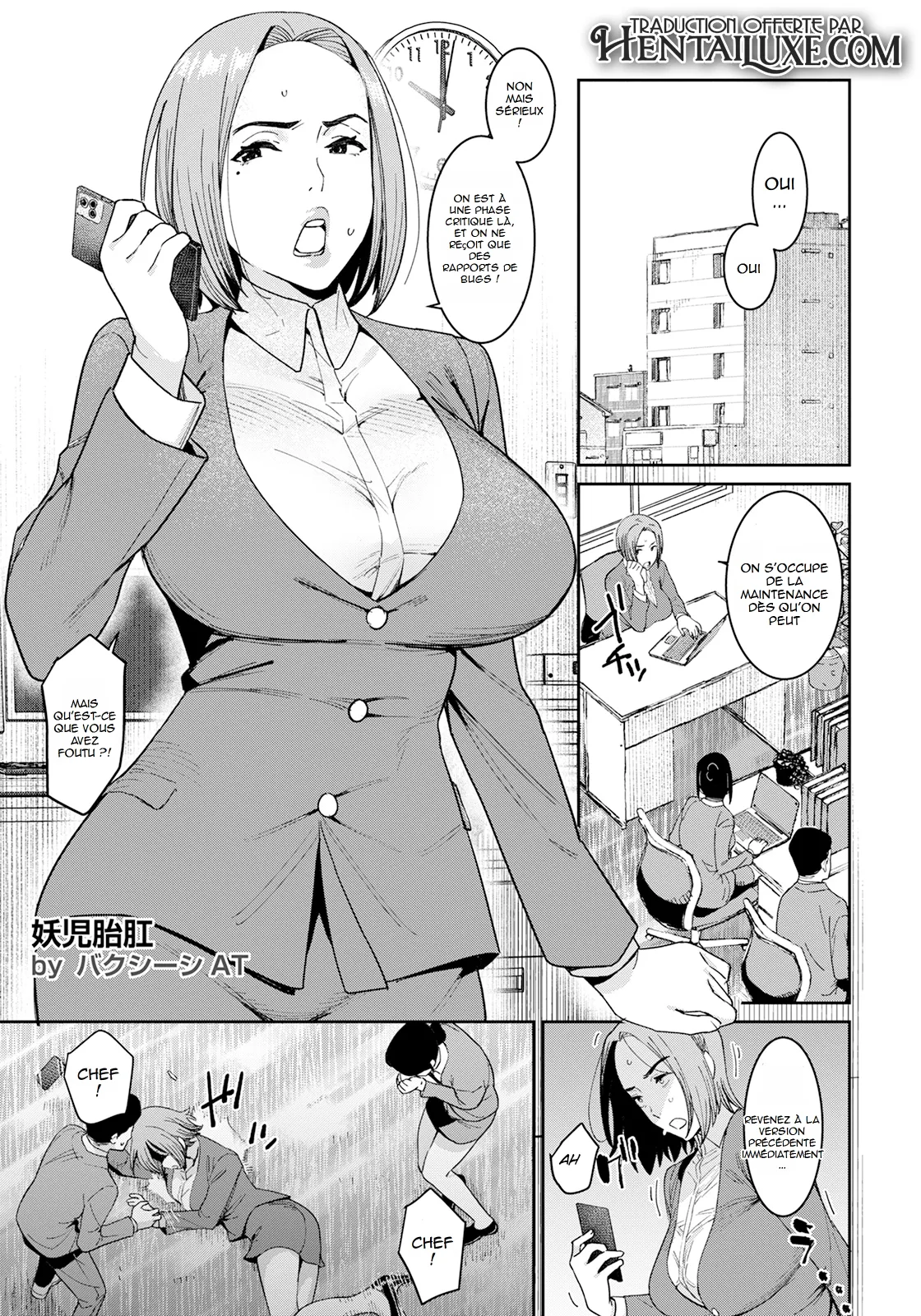 Youji Taikou page 1 full