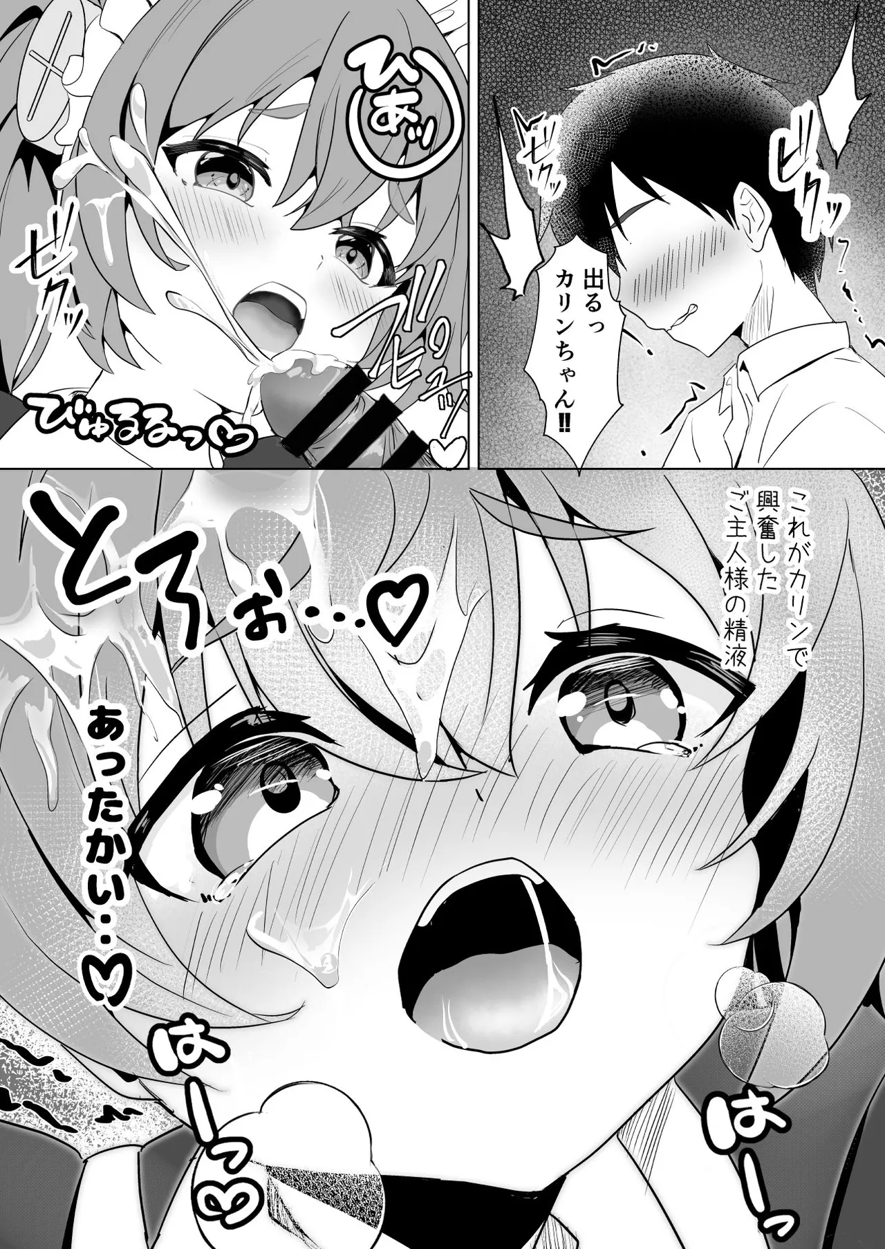 専属メイド体験 page 10 full