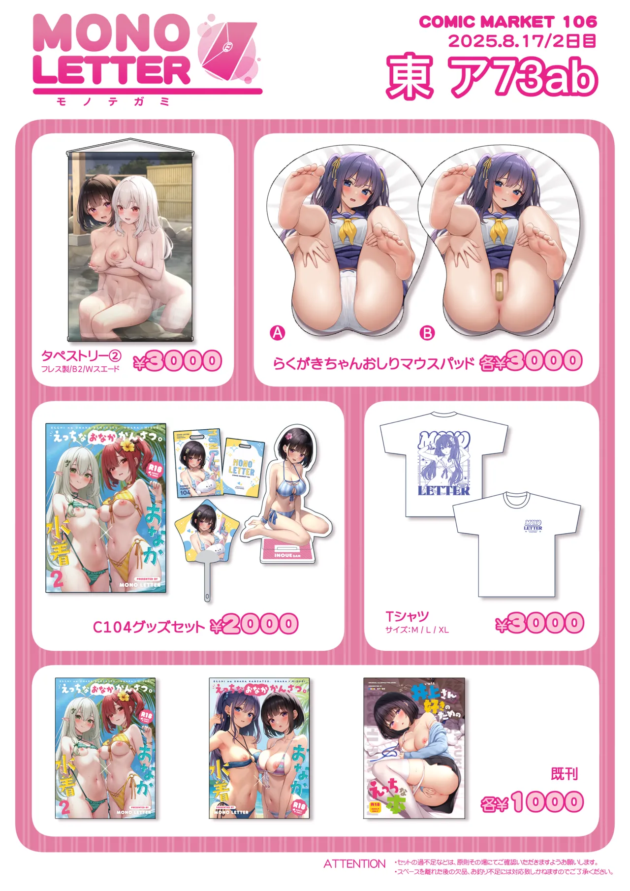 かるたも page 10 full