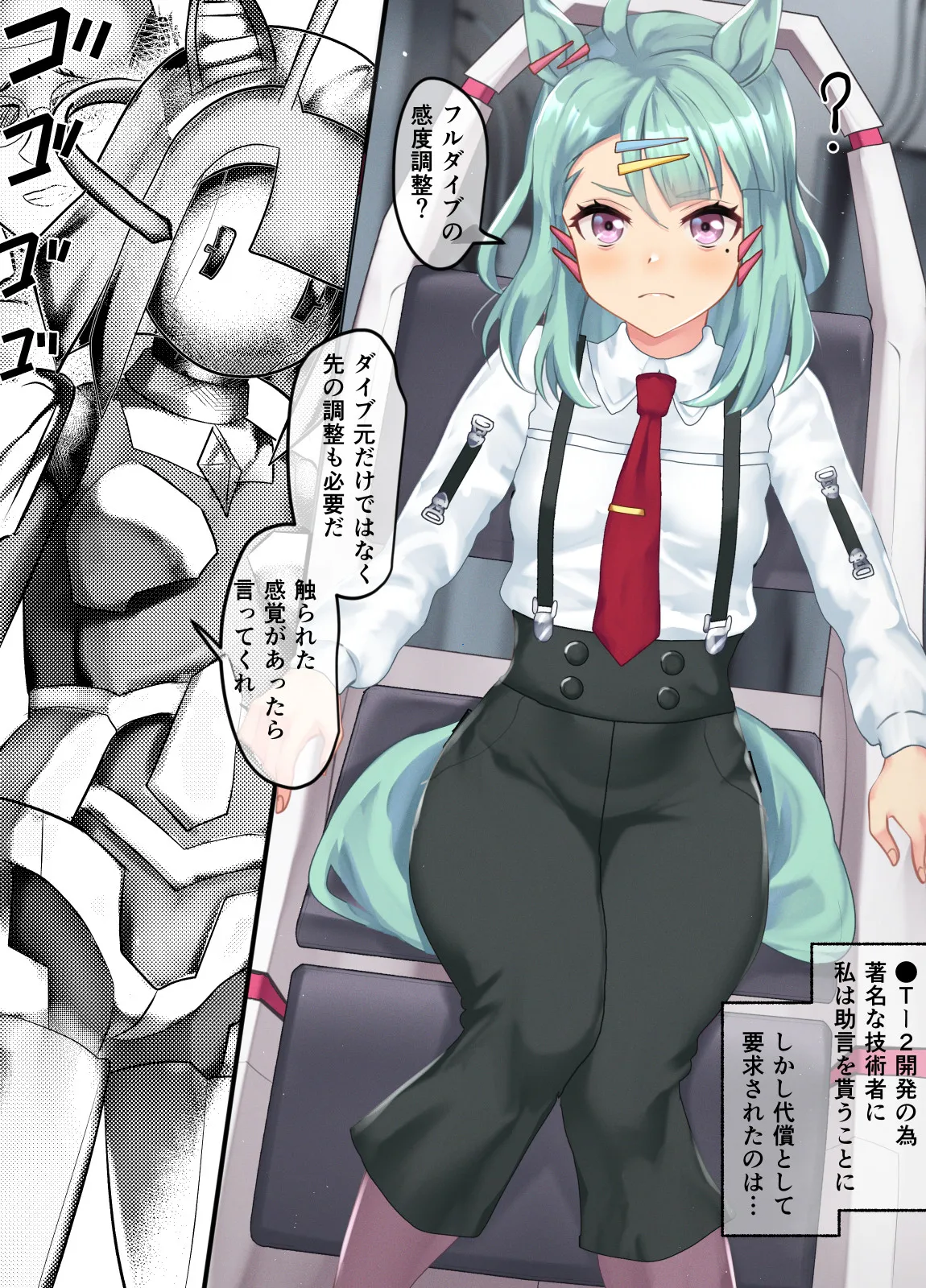 Sugar Lights 17-12-2024 page 1 full