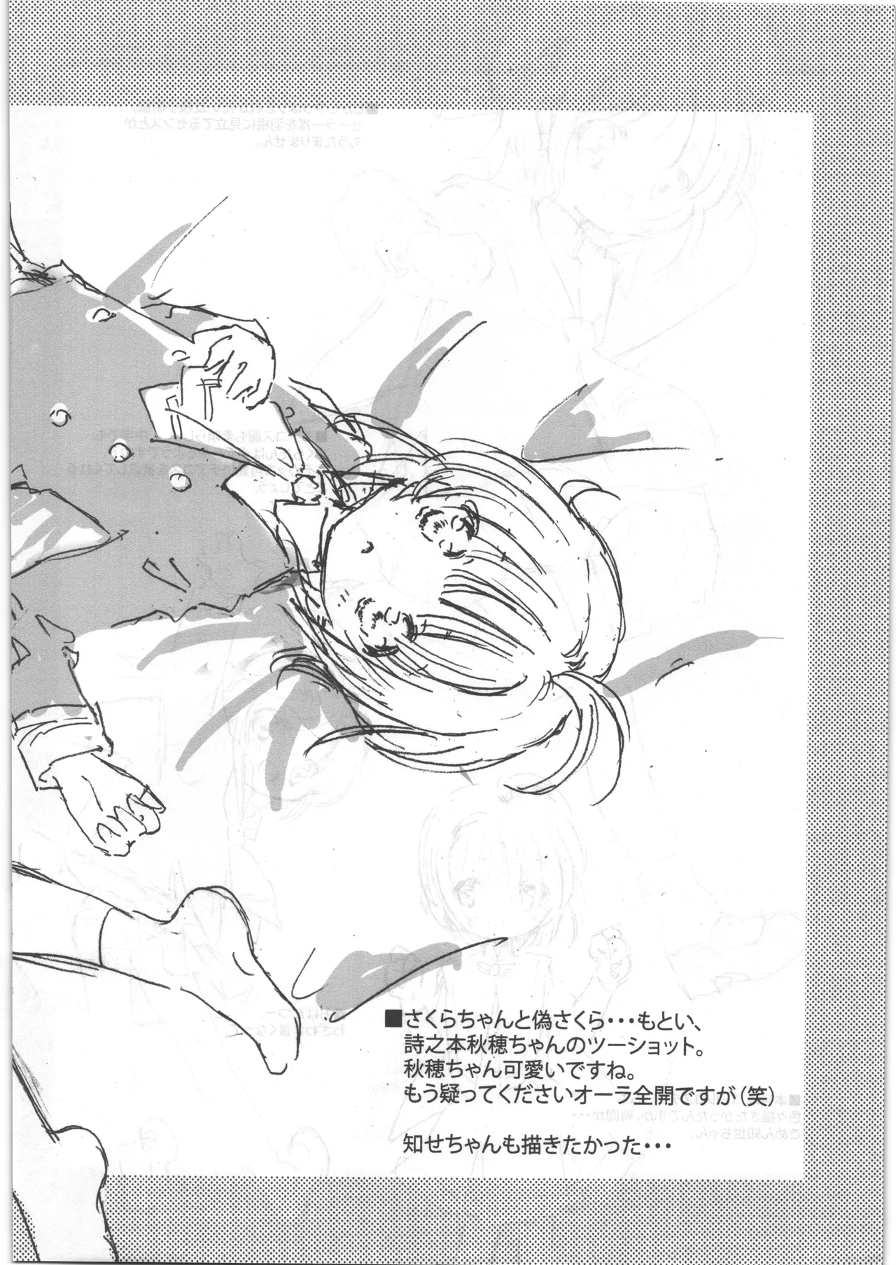 さくらちゃんひみつフォルダ page 5 full