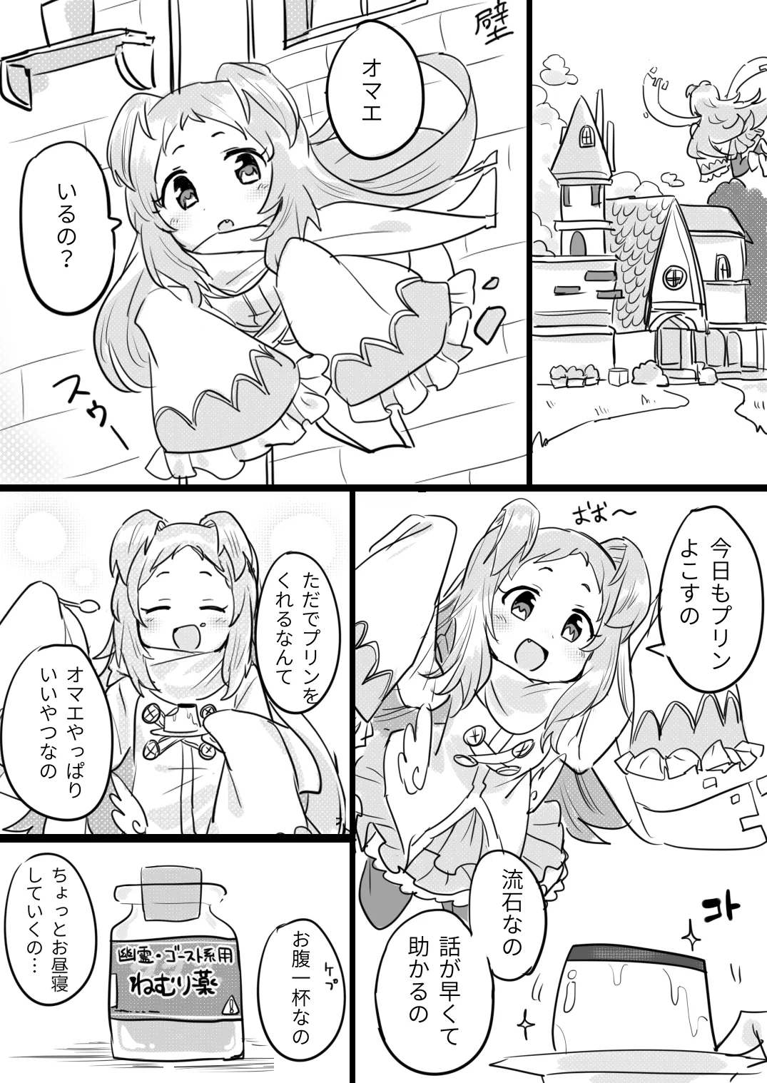 Anba Kohaku page 7 full