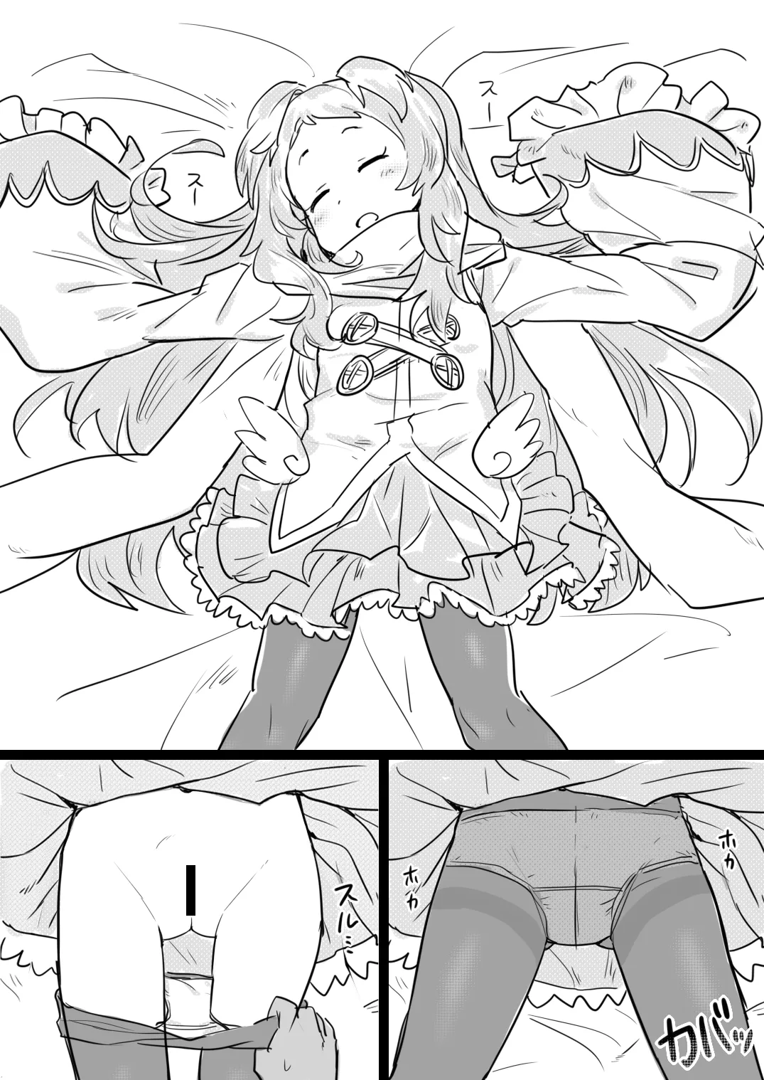 Anba Kohaku page 8 full