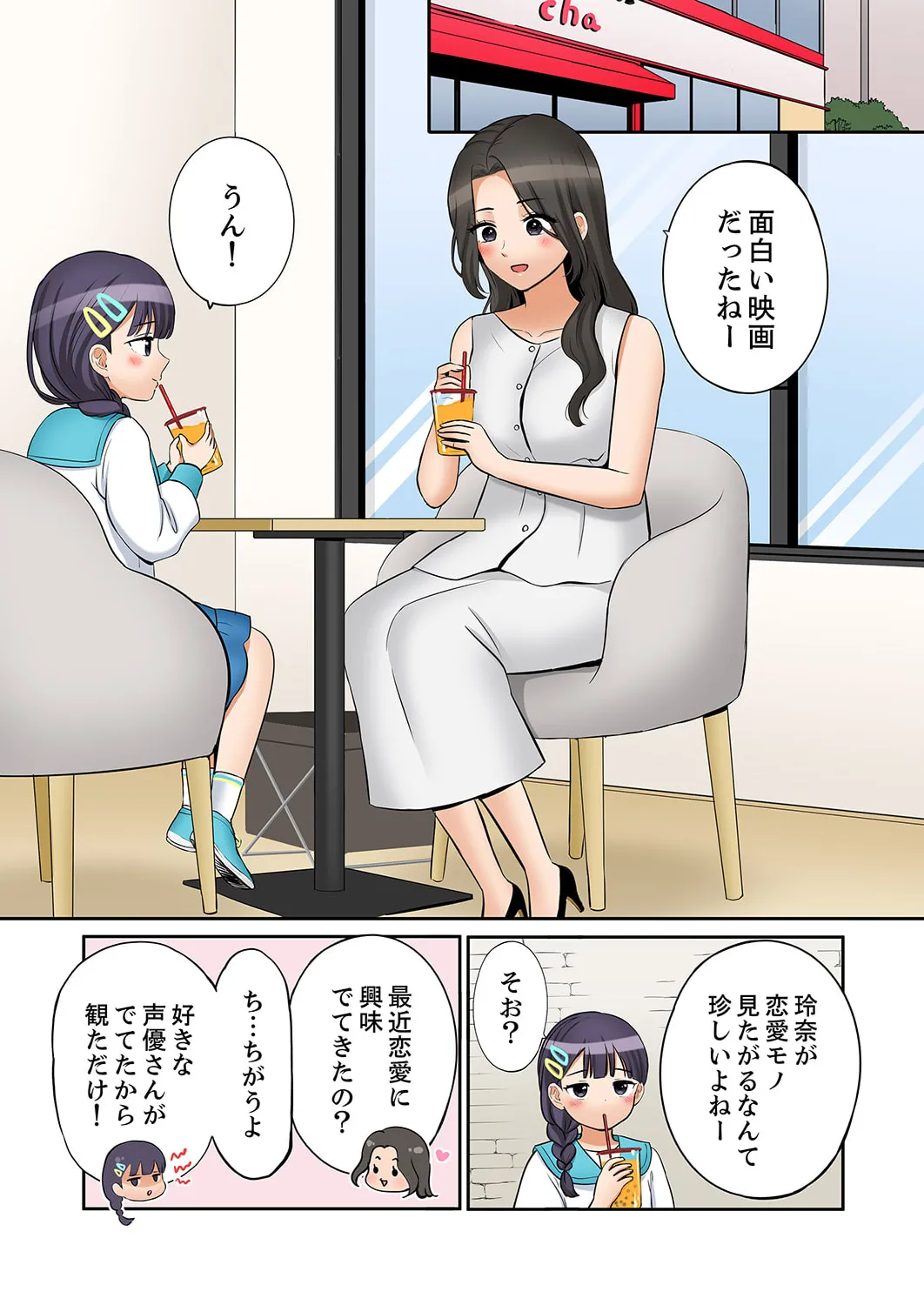 "Ato 3-kai wa Ikeru yo ne?" Otto no Kitaku Mae, Zetsurin Gitei ni Nando mo Hametaosareru Tsuma 51-60 page 3 full
