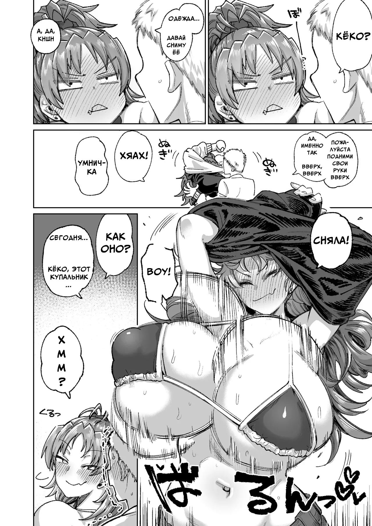 Otonari no Moto Sakura-san Soushuuhen | Бывшая Сакура-сан по соседству page 10 full