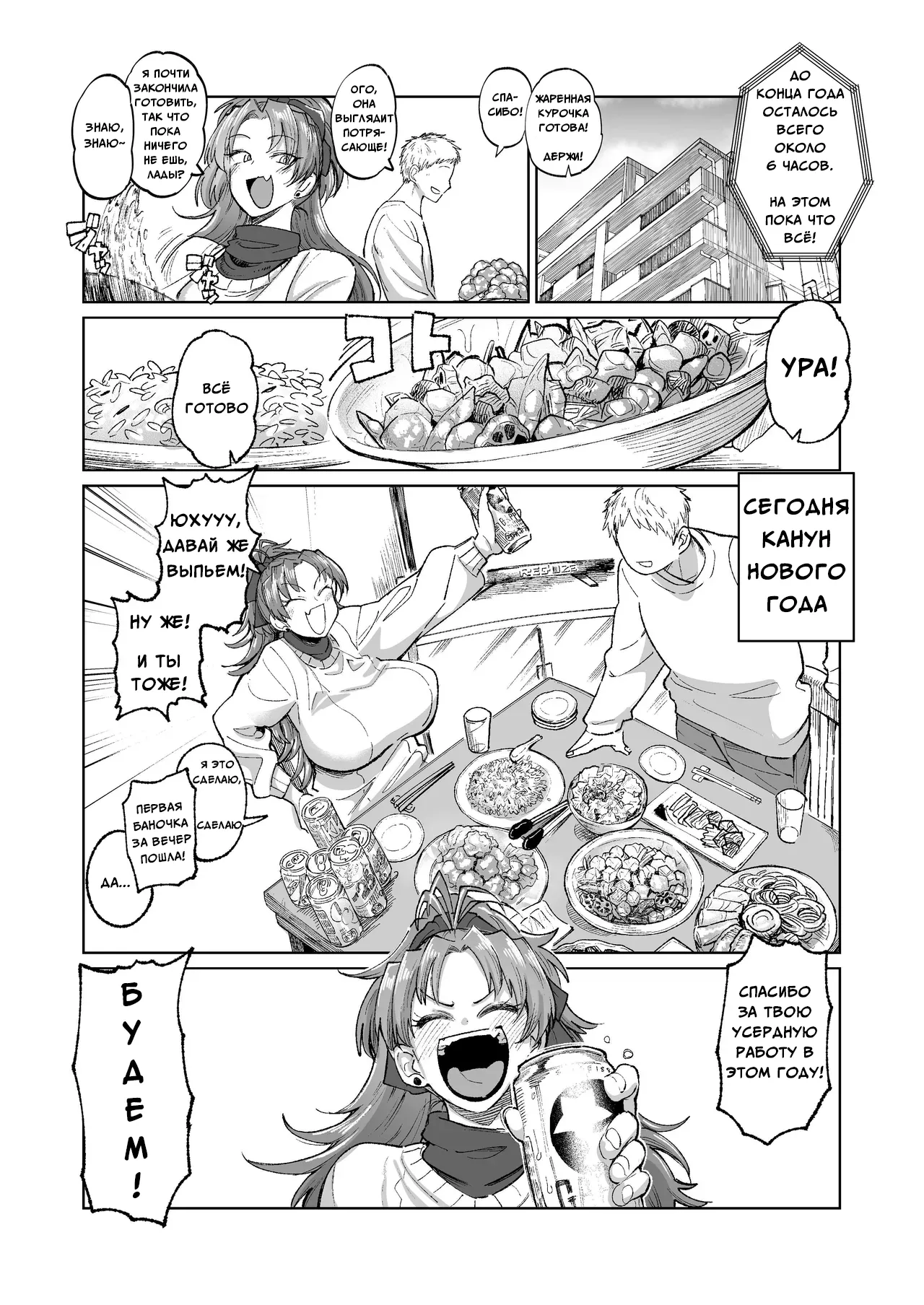 Otonari no Moto Sakura-san Soushuuhen | Бывшая Сакура-сан по соседству page 2 full