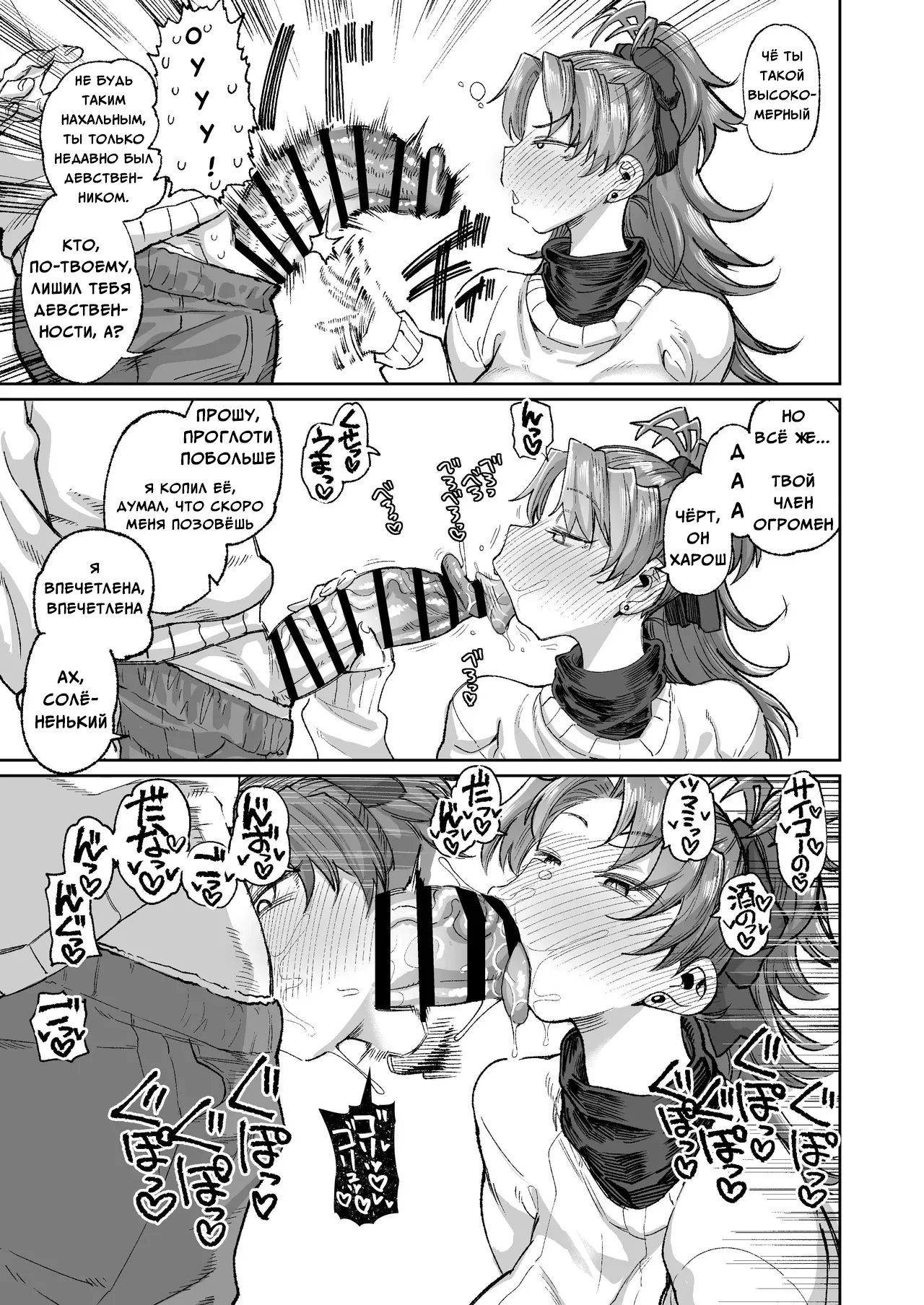 Otonari no Moto Sakura-san Soushuuhen | Бывшая Сакура-сан по соседству page 5 full