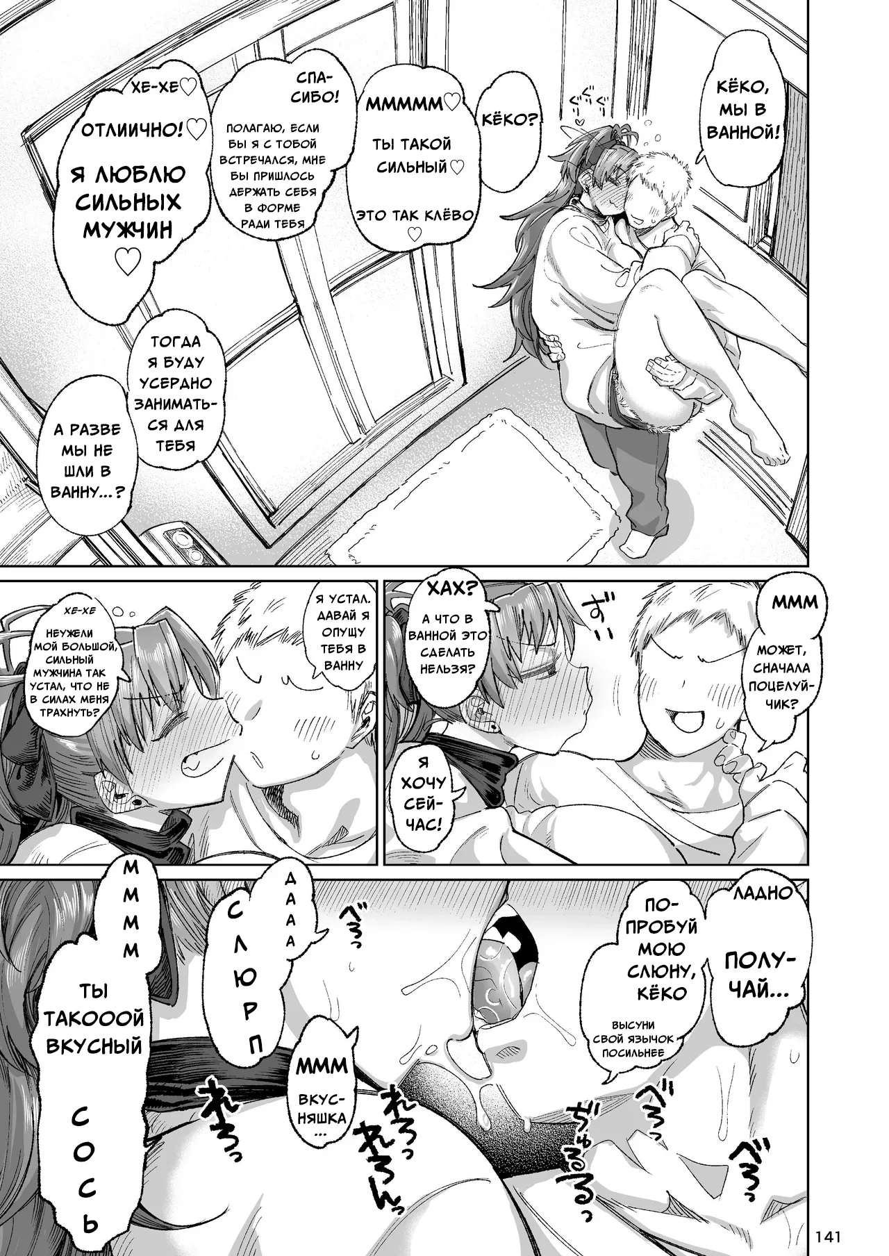 Otonari no Moto Sakura-san Soushuuhen | Бывшая Сакура-сан по соседству page 9 full