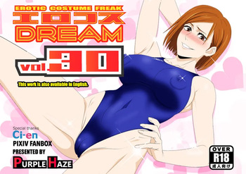 Erocos Dream 30 cover
