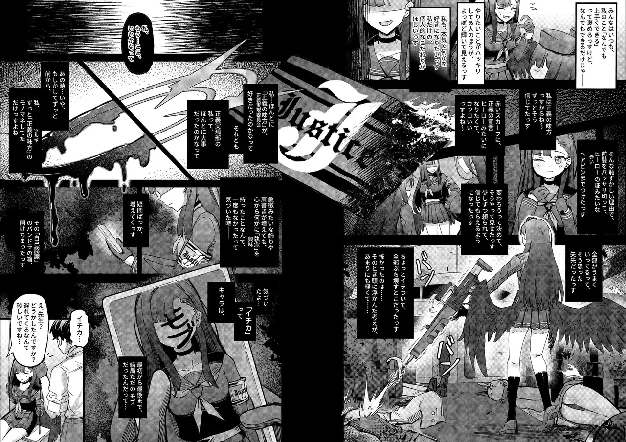 ama no jaku page 10 full