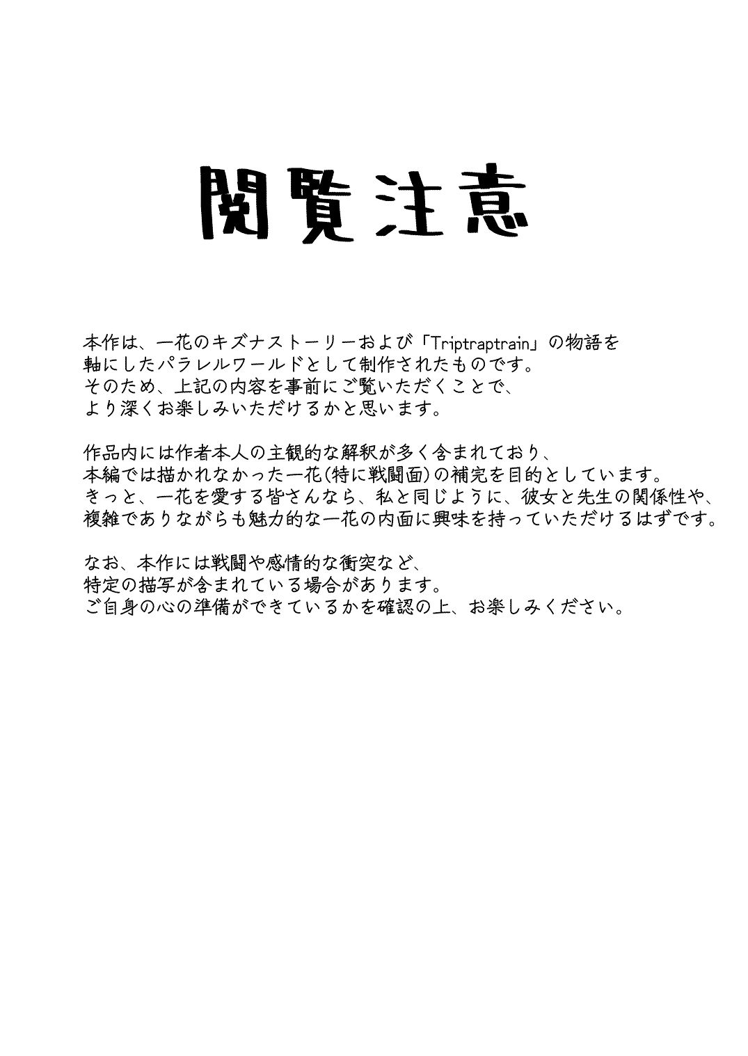 ama no jaku page 3 full