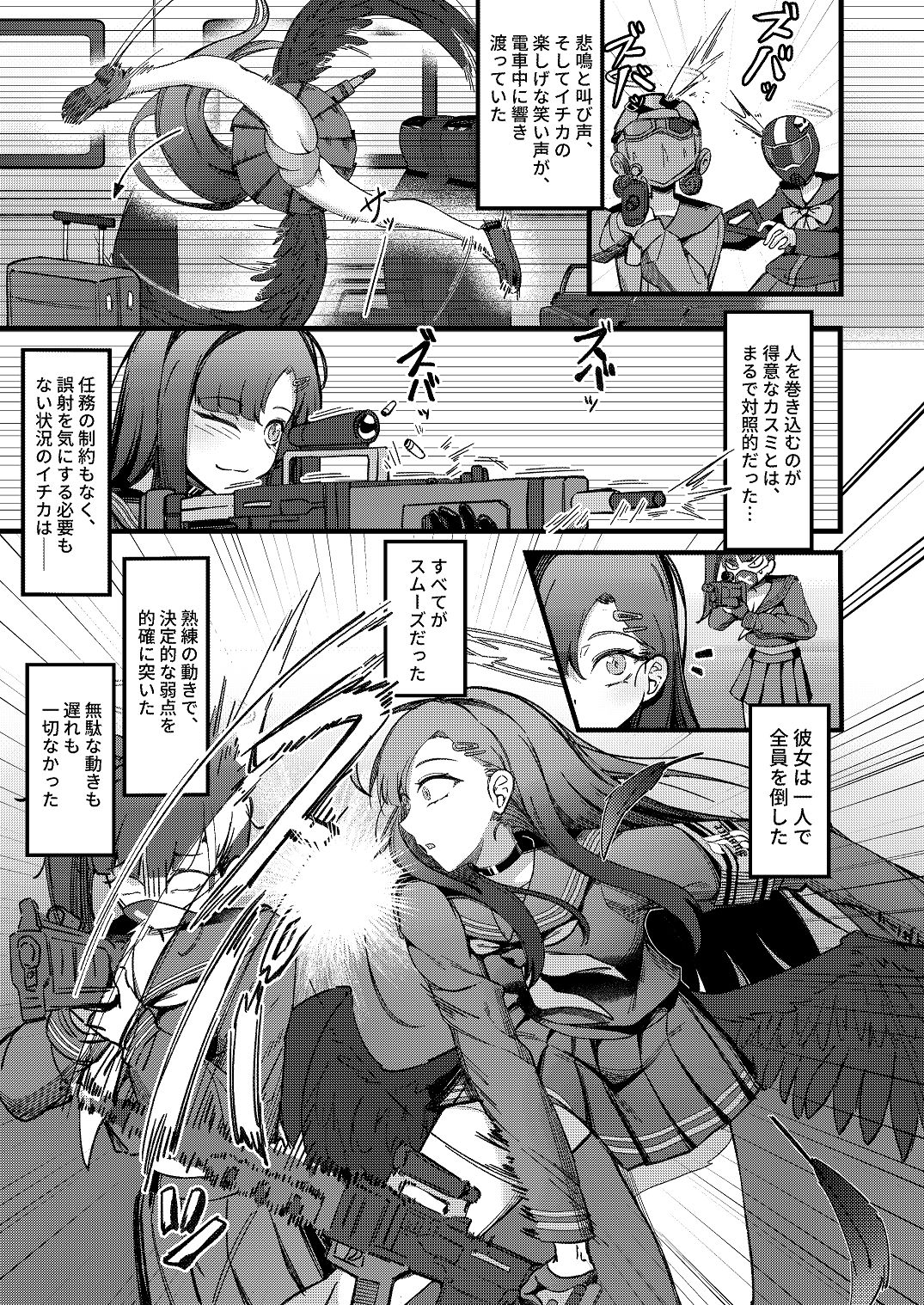 ama no jaku page 6 full