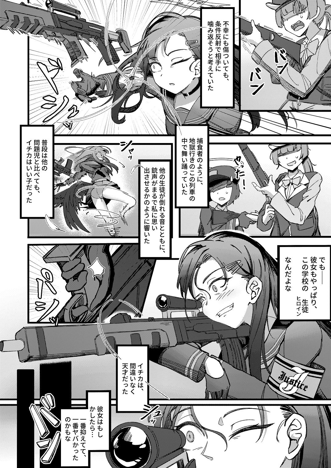 ama no jaku page 7 full